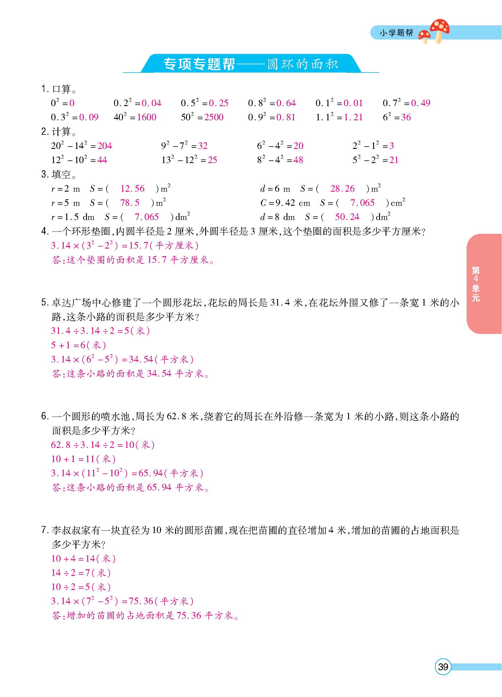正文_页面_041.jpg