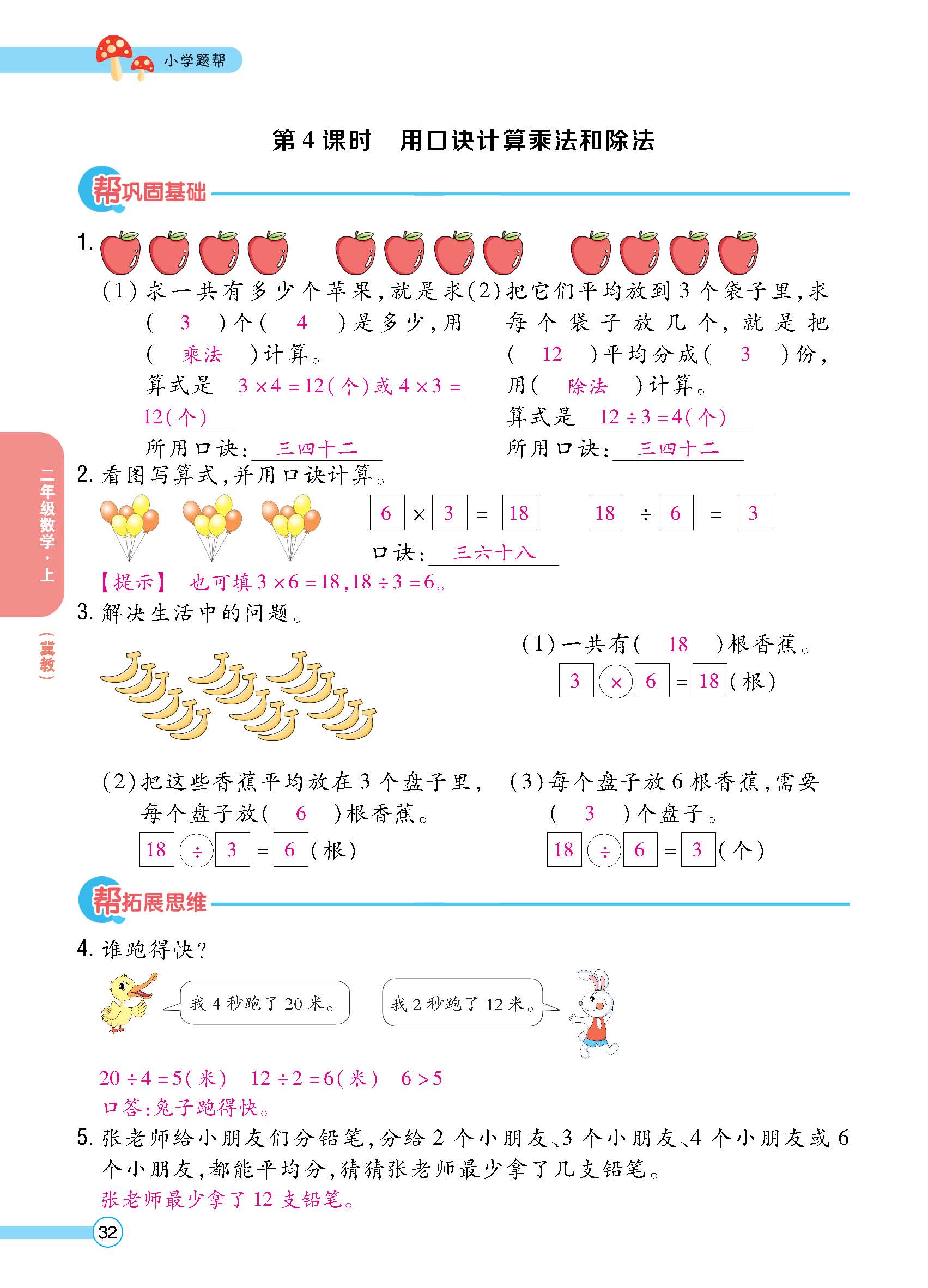正文_页面_34.jpg
