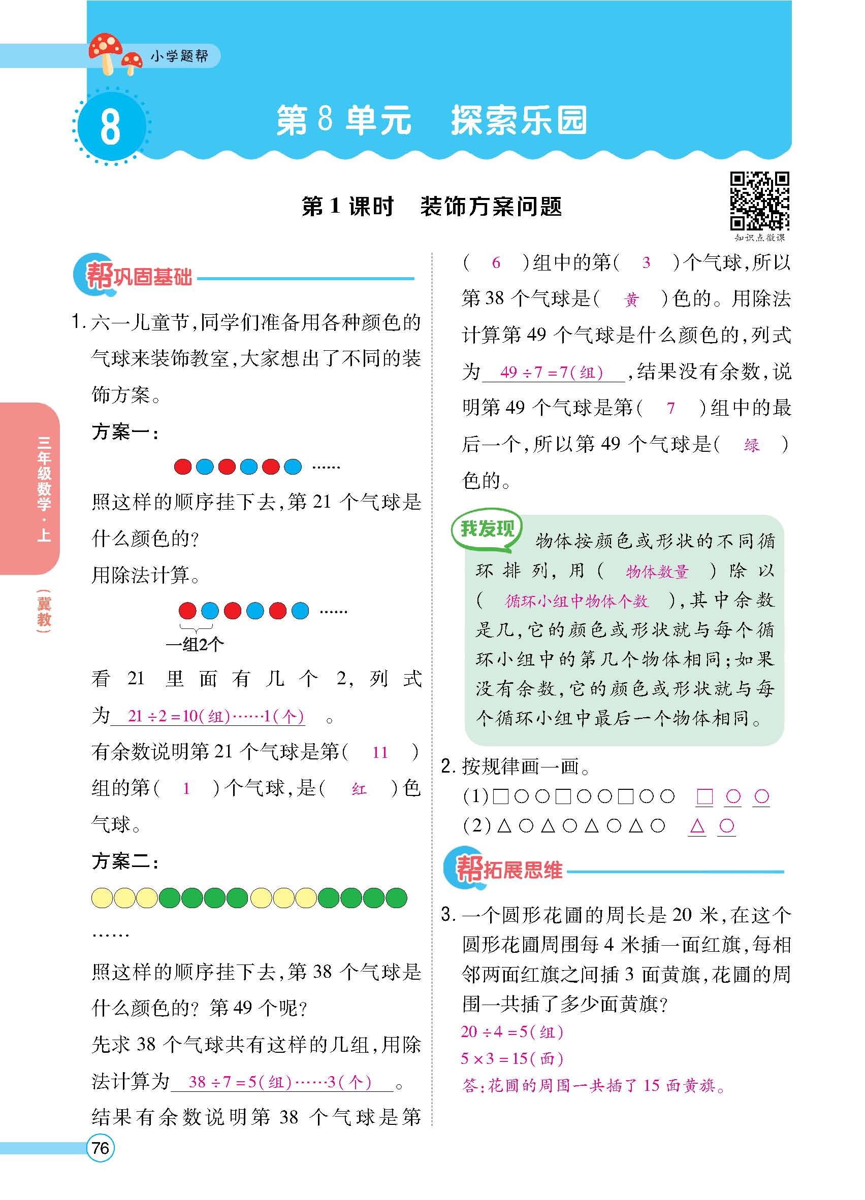 正文_页面_78.jpg