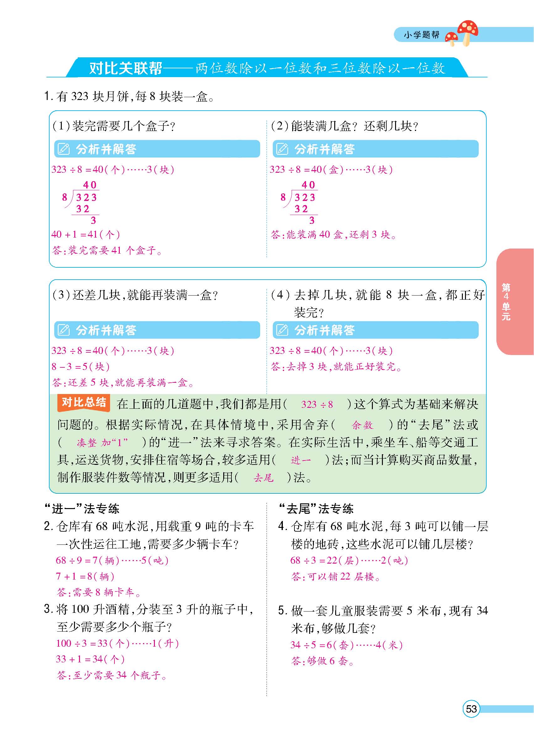 正文_页面_55.jpg