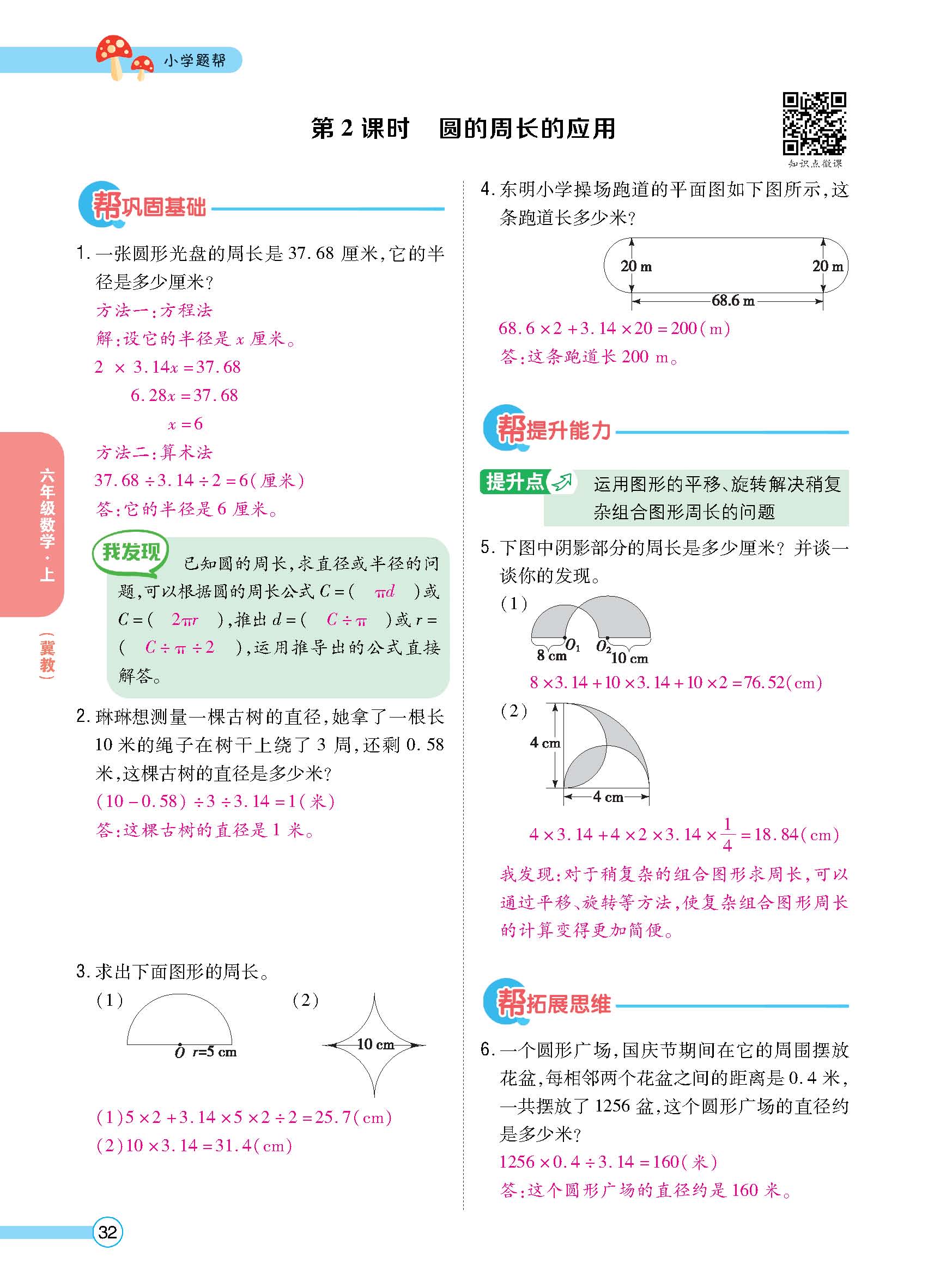 正文_页面_034.jpg