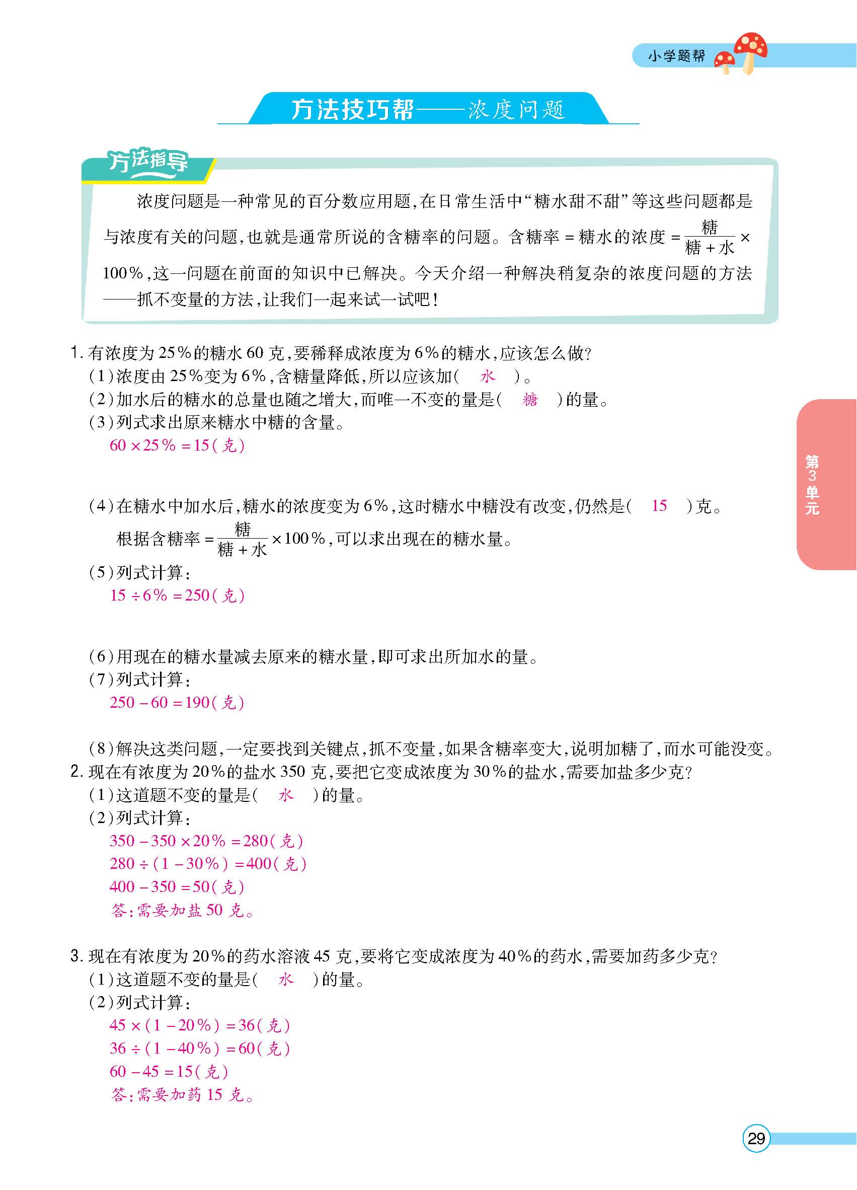正文_页面_031.jpg