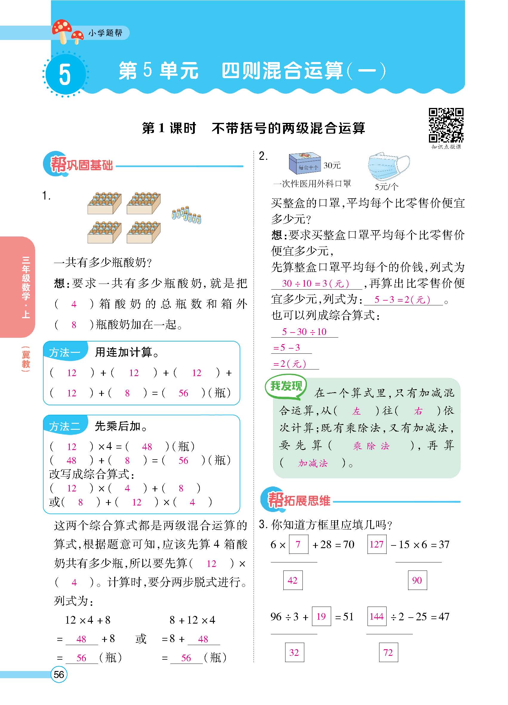 正文_页面_58.jpg