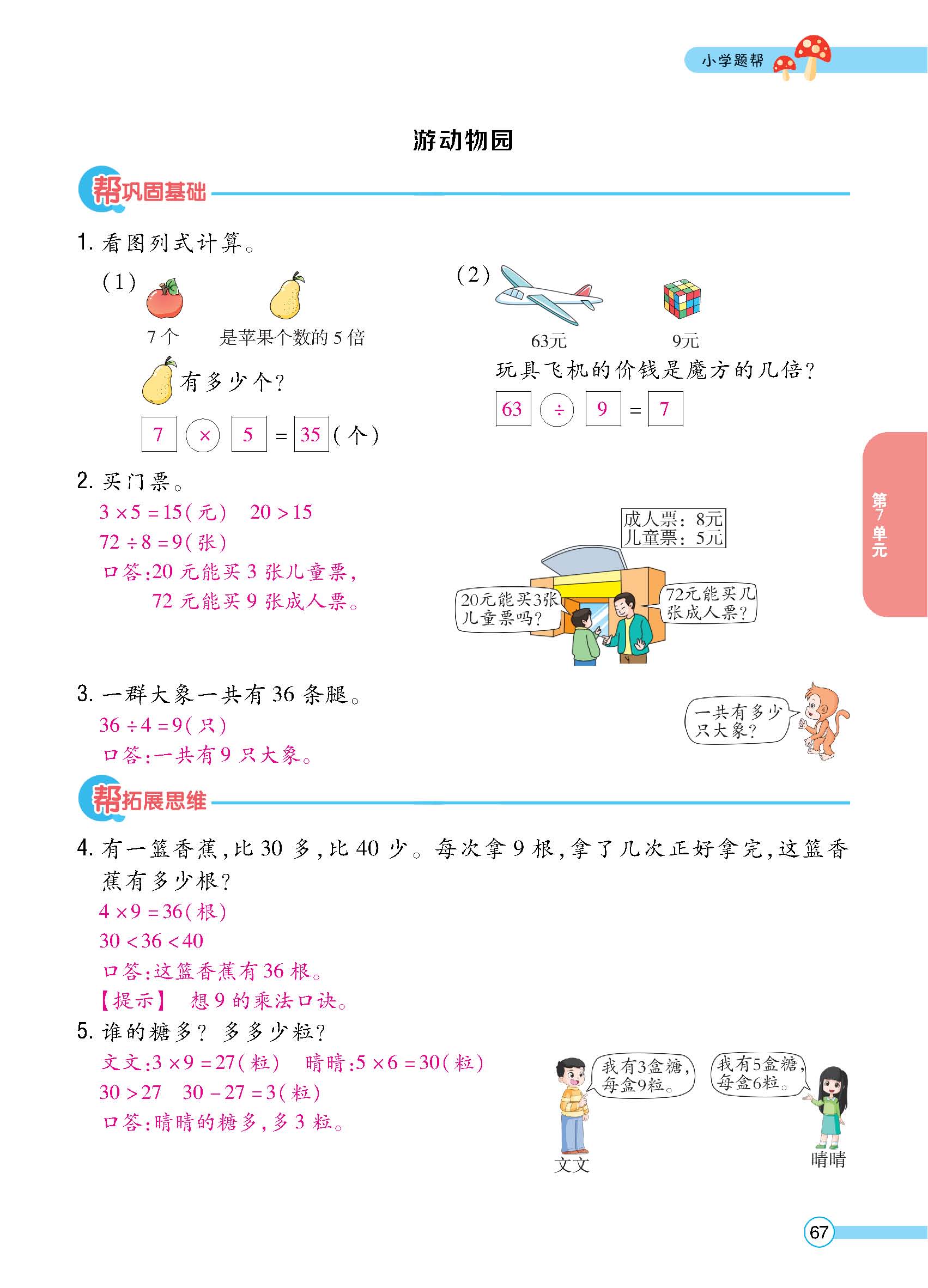 正文_页面_69.jpg