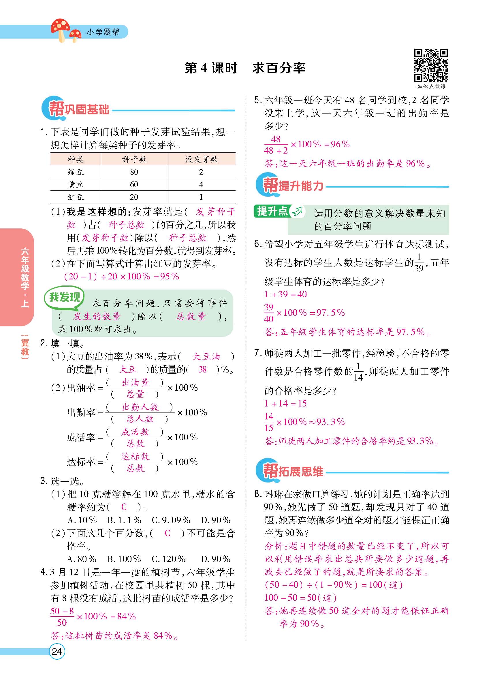 正文_页面_026.jpg
