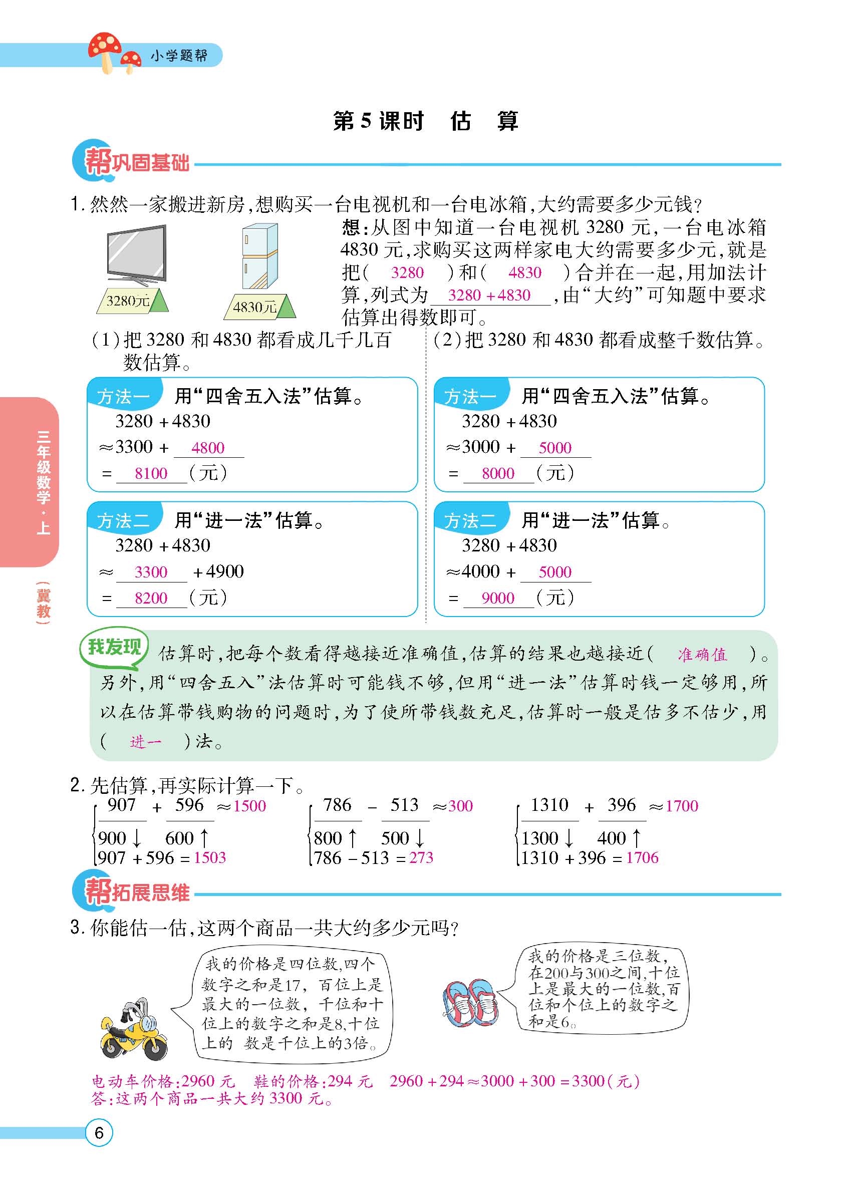 正文_页面_08.jpg
