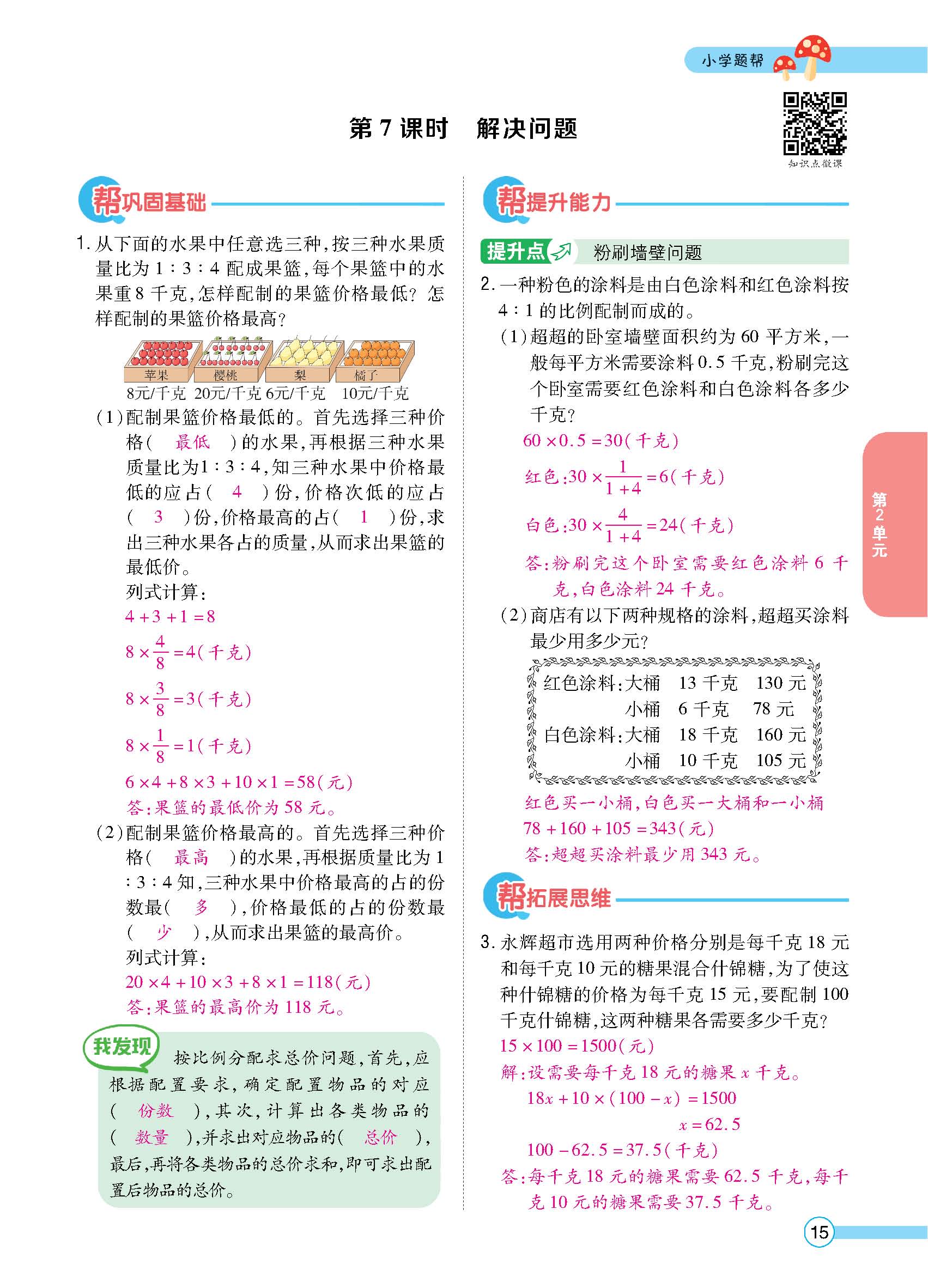 正文_页面_017.jpg