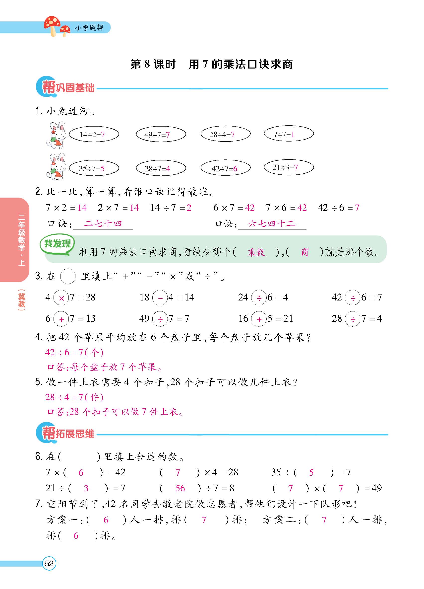 正文_页面_54.jpg