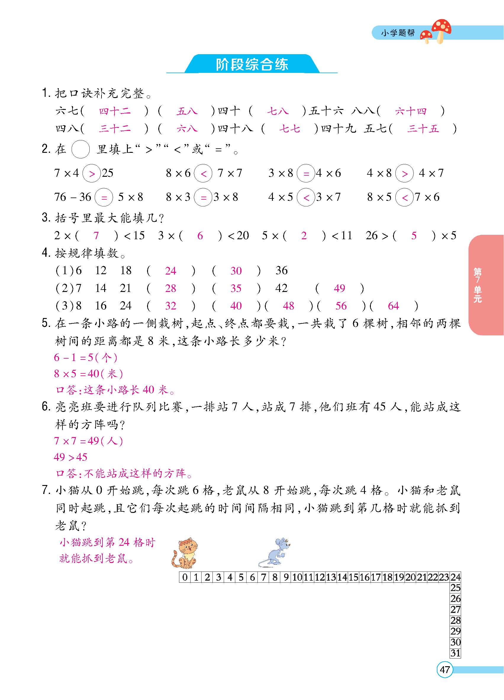 正文_页面_49.jpg