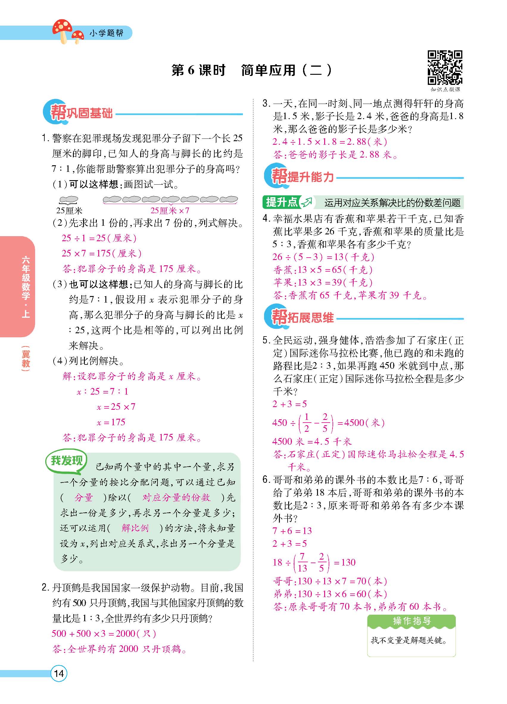 正文_页面_016.jpg