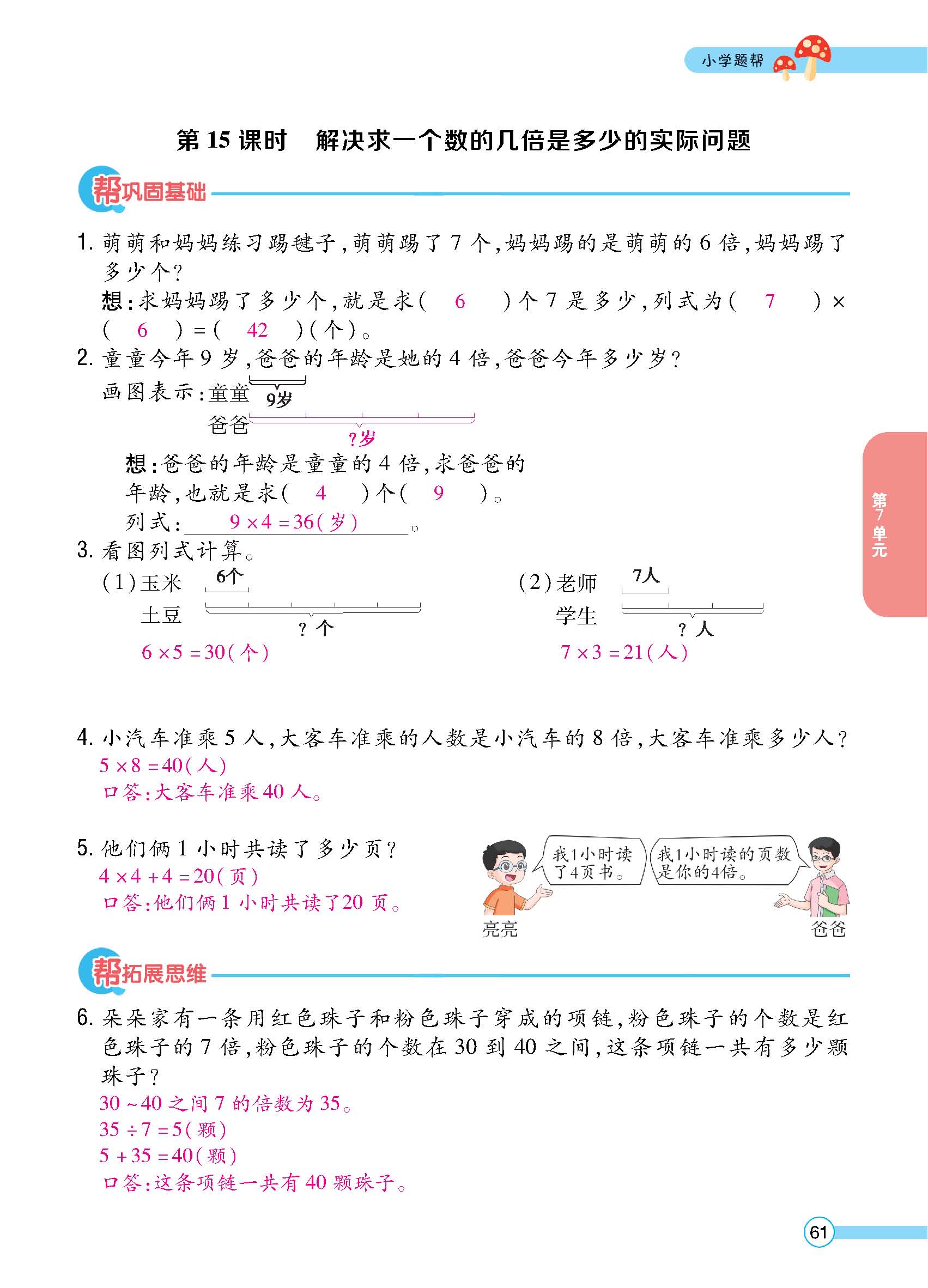 正文_页面_63.jpg