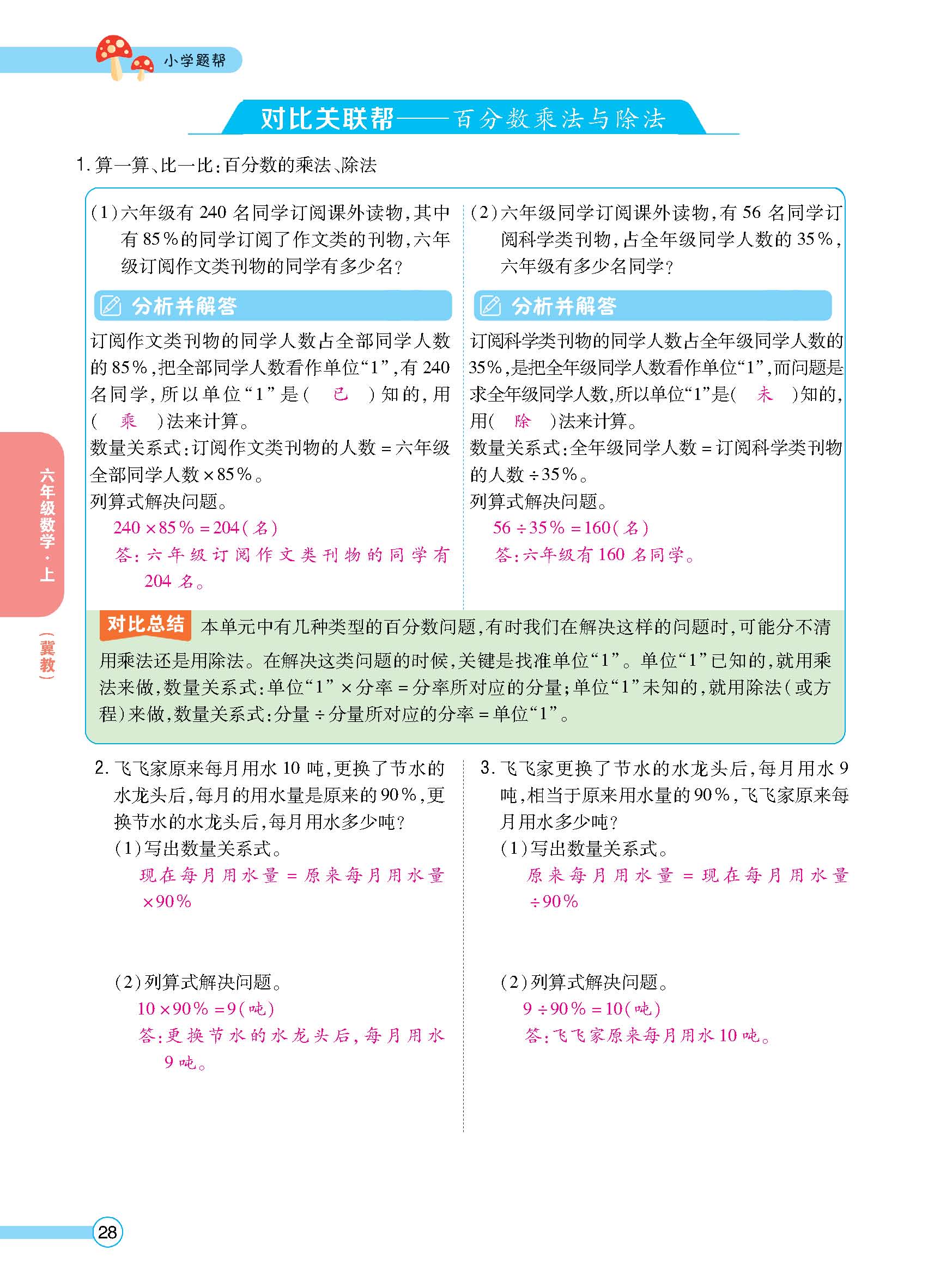 正文_页面_030.jpg