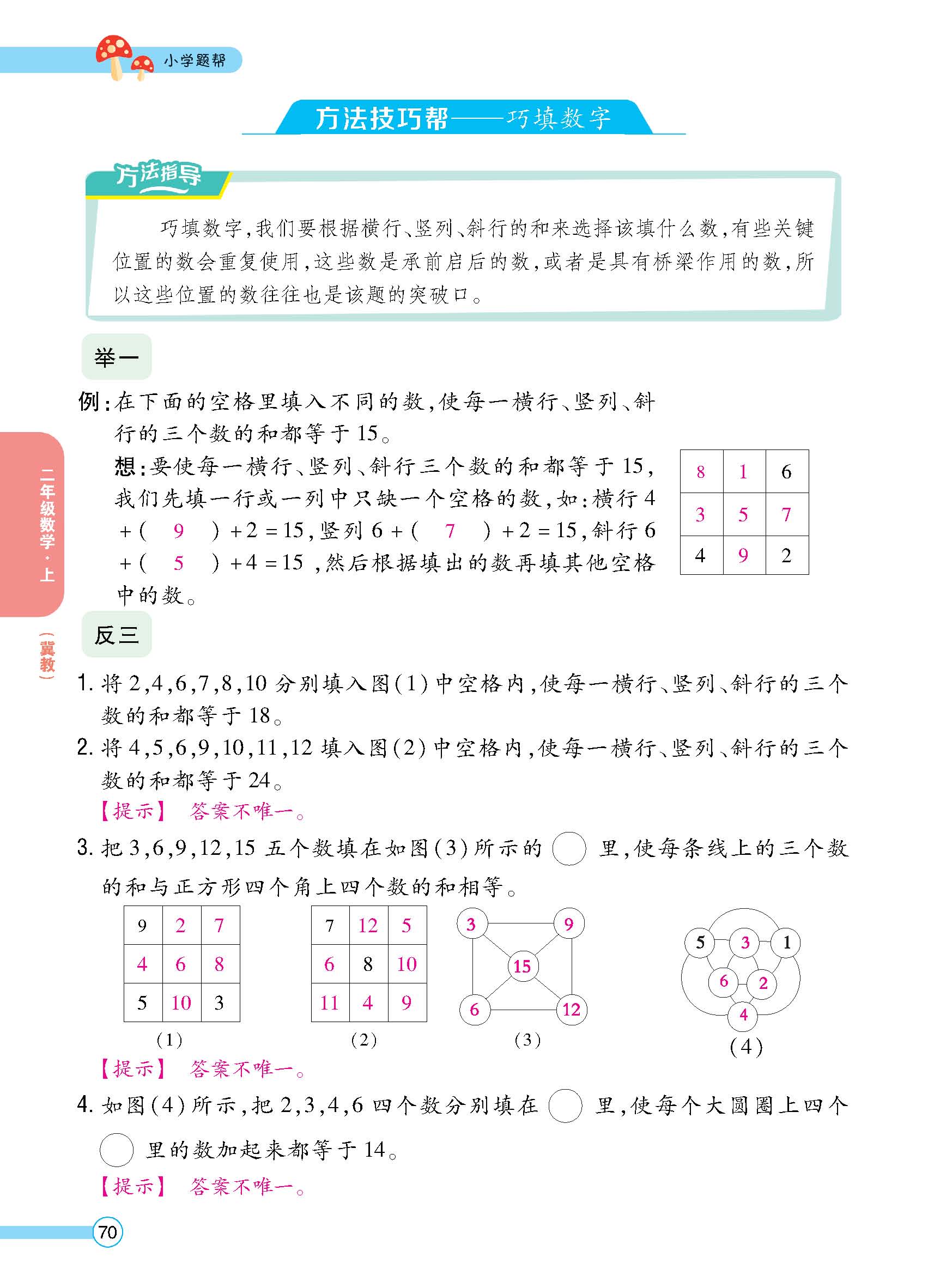 正文_页面_72.jpg