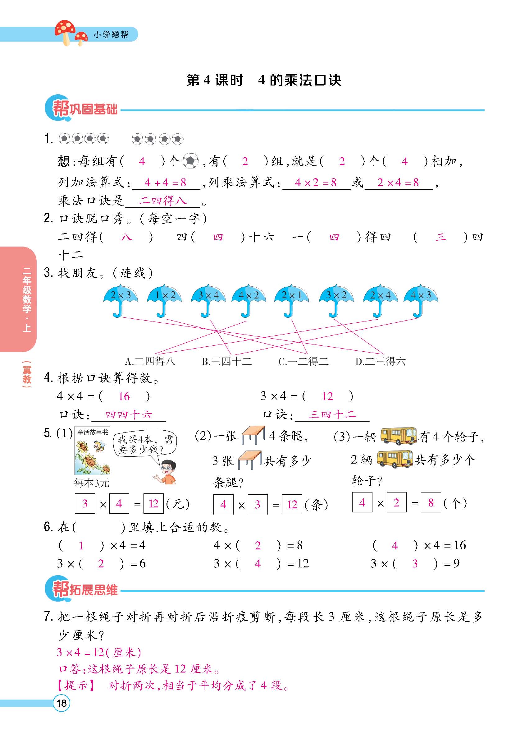 正文_页面_20.jpg