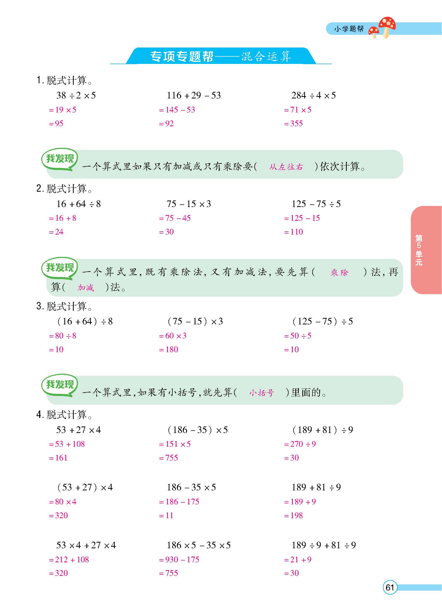 正文_页面_63.jpg