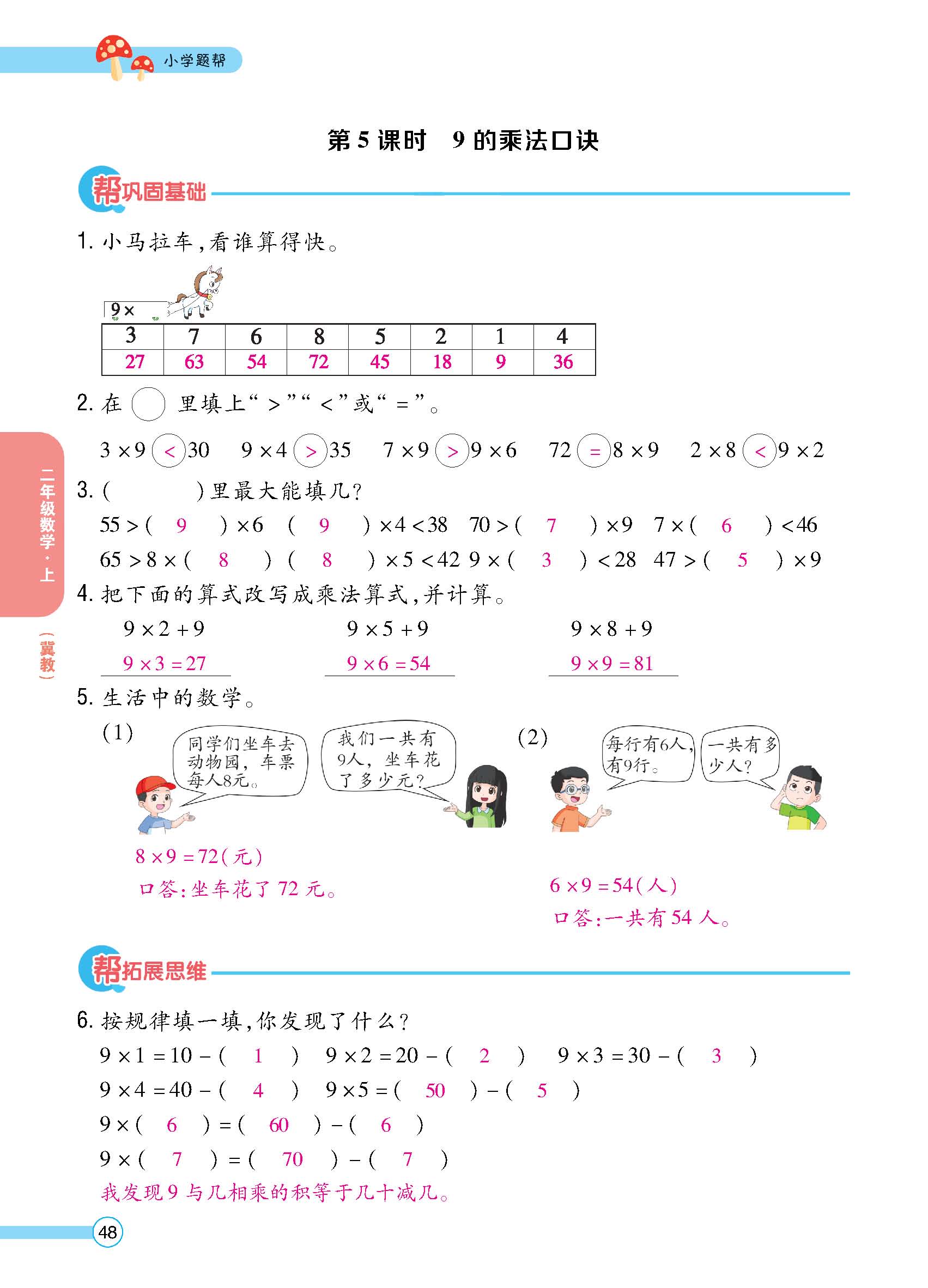 正文_页面_50.jpg