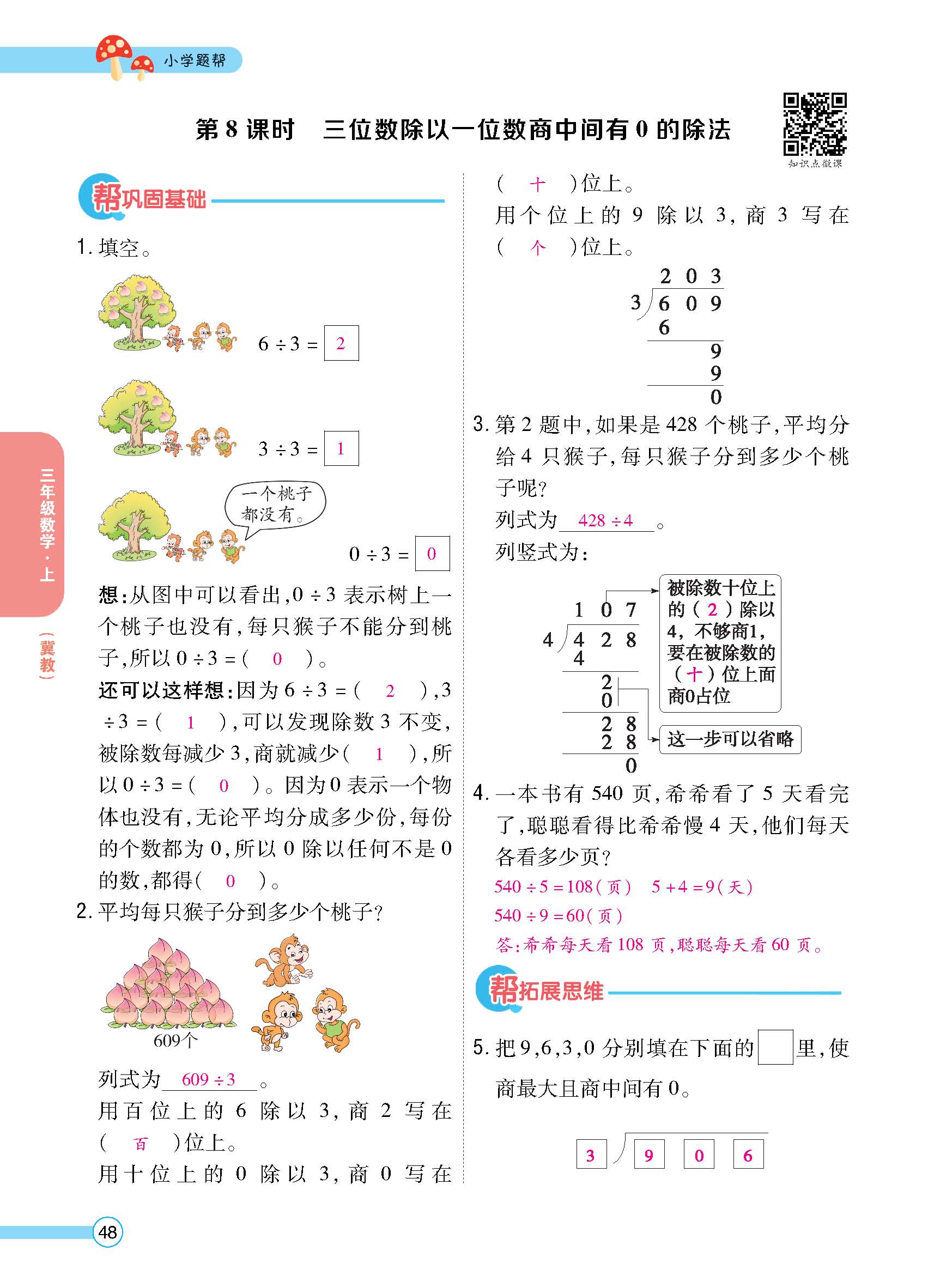 正文_页面_50.jpg