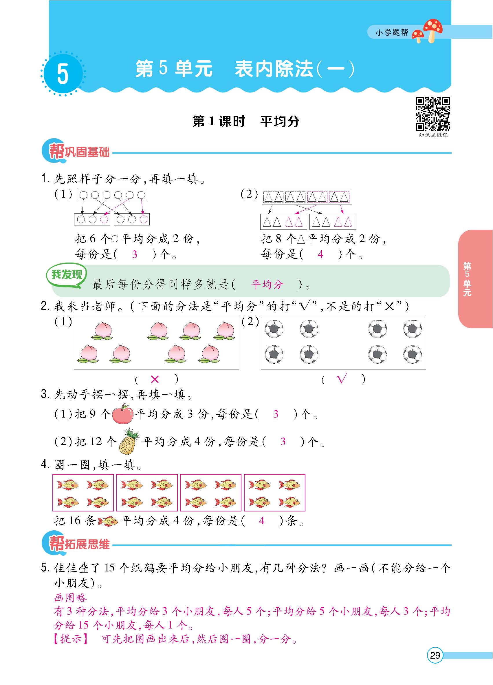 正文_页面_31.jpg