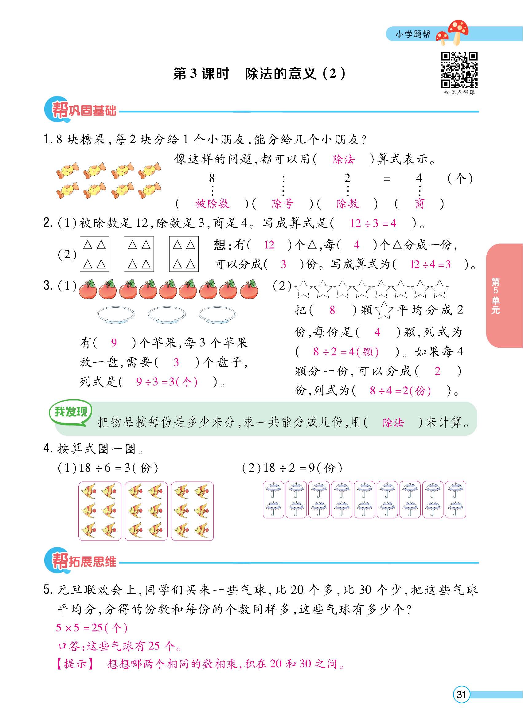 正文_页面_33.jpg