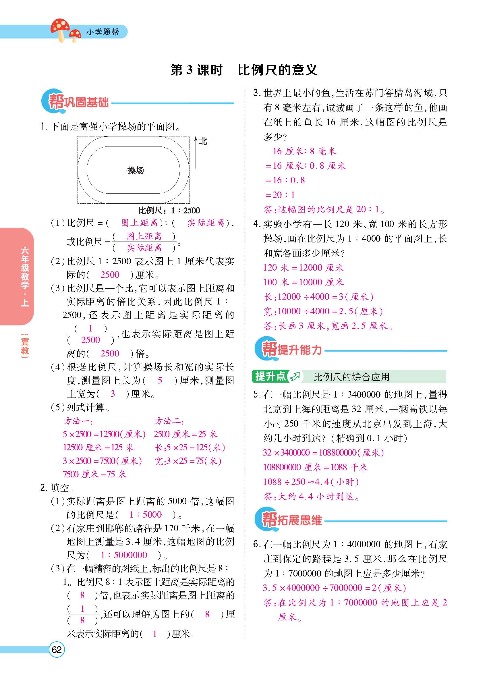 正文_页面_064.jpg