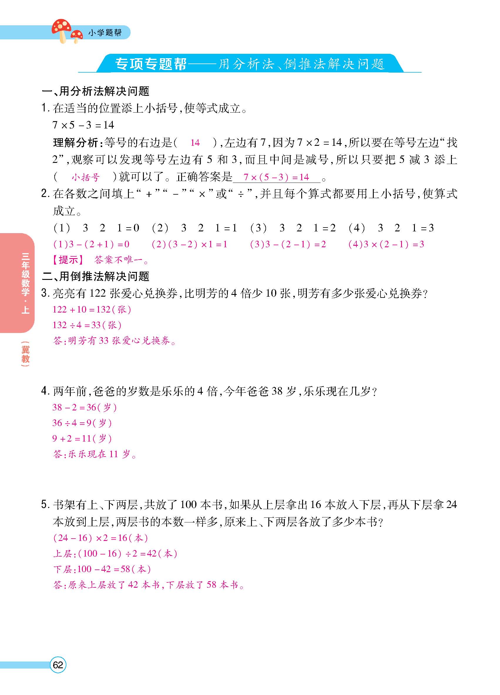 正文_页面_64.jpg