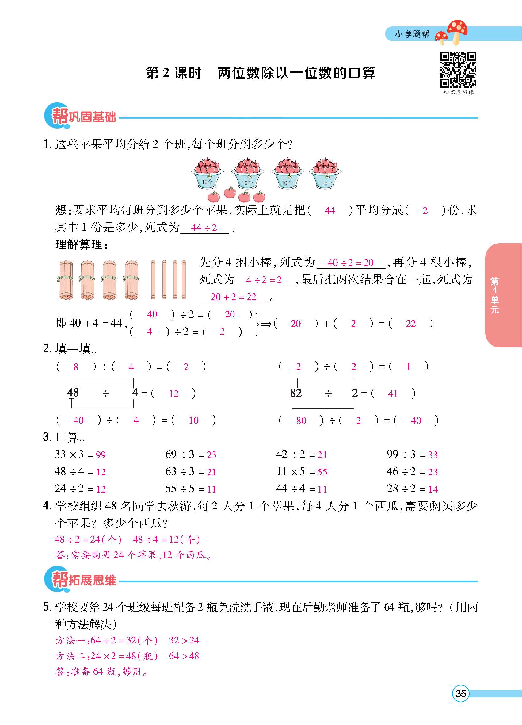 正文_页面_37.jpg