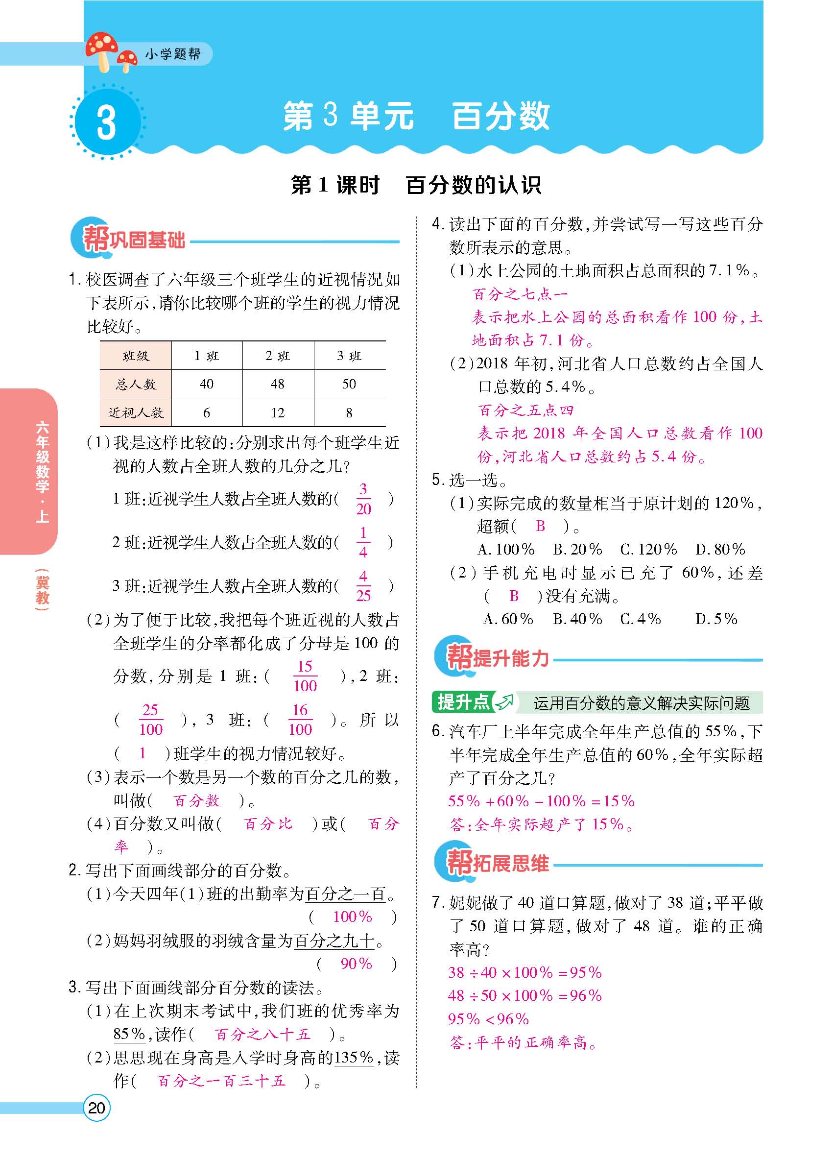 正文_页面_022.jpg
