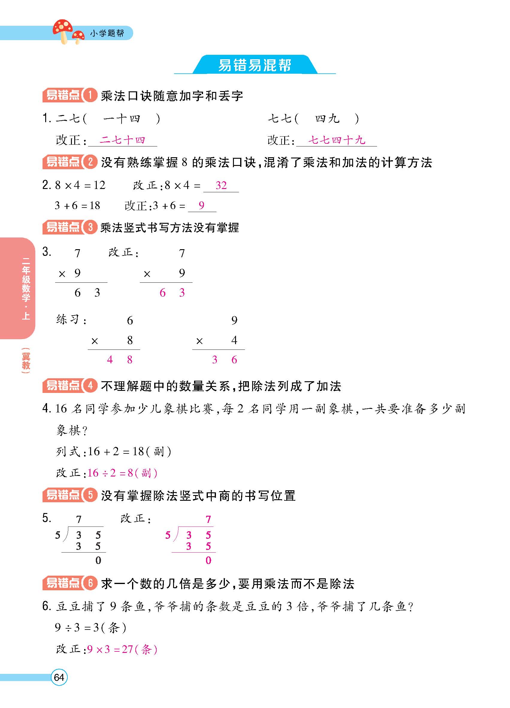 正文_页面_66.jpg