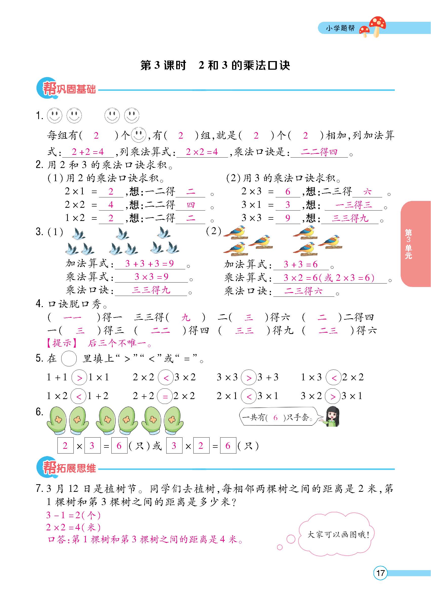 正文_页面_19.jpg