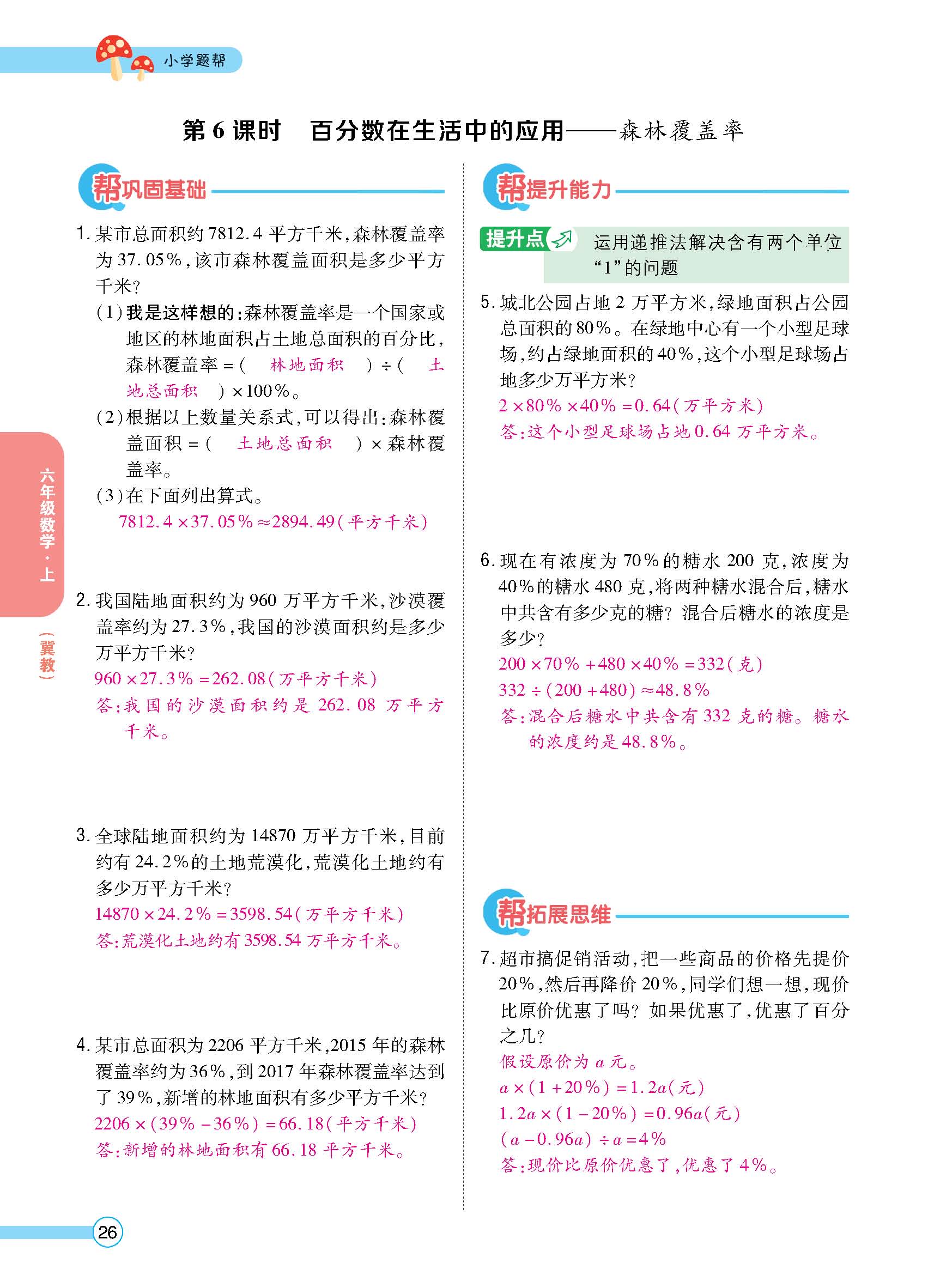 正文_页面_028.jpg