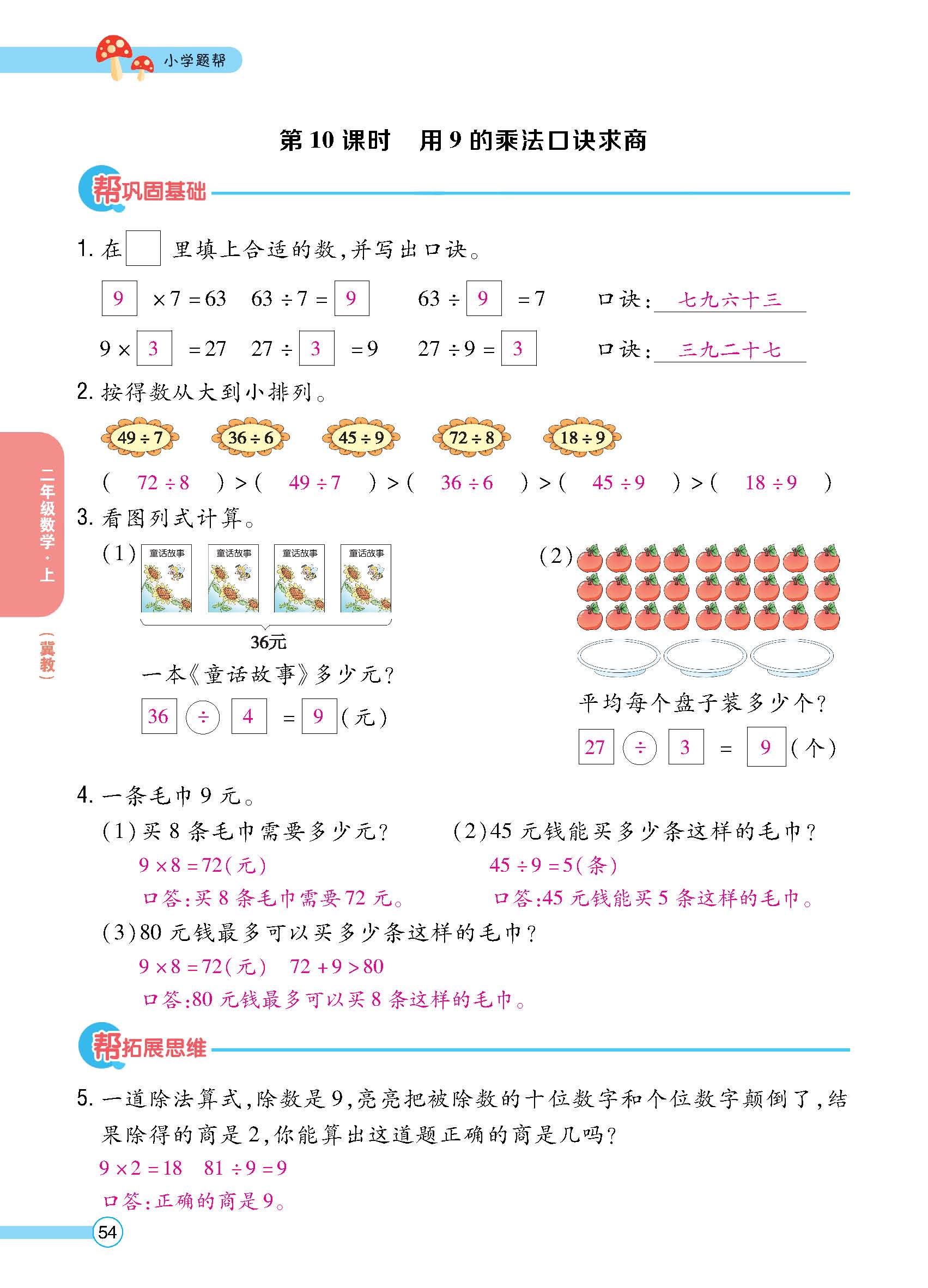 正文_页面_56.jpg