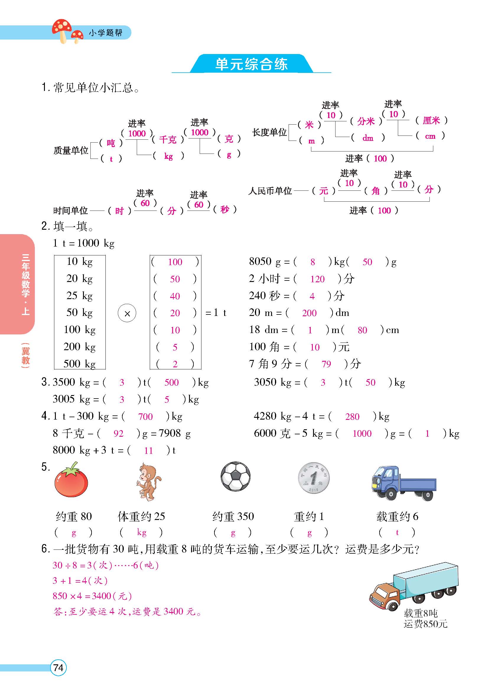 正文_页面_76.jpg