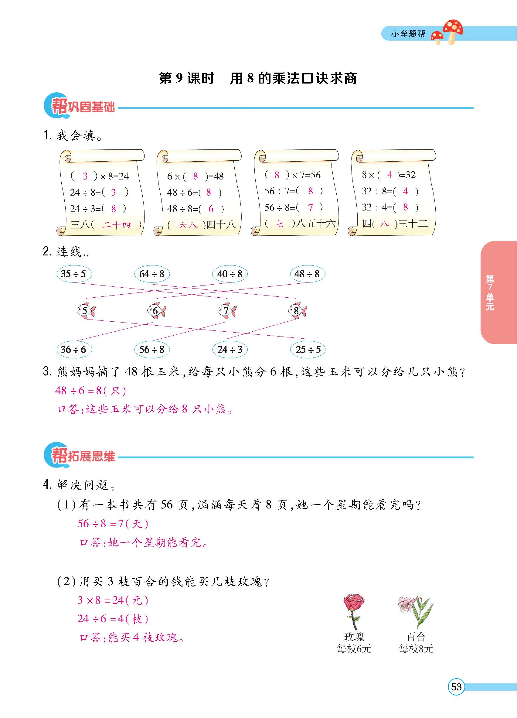 正文_页面_55.jpg
