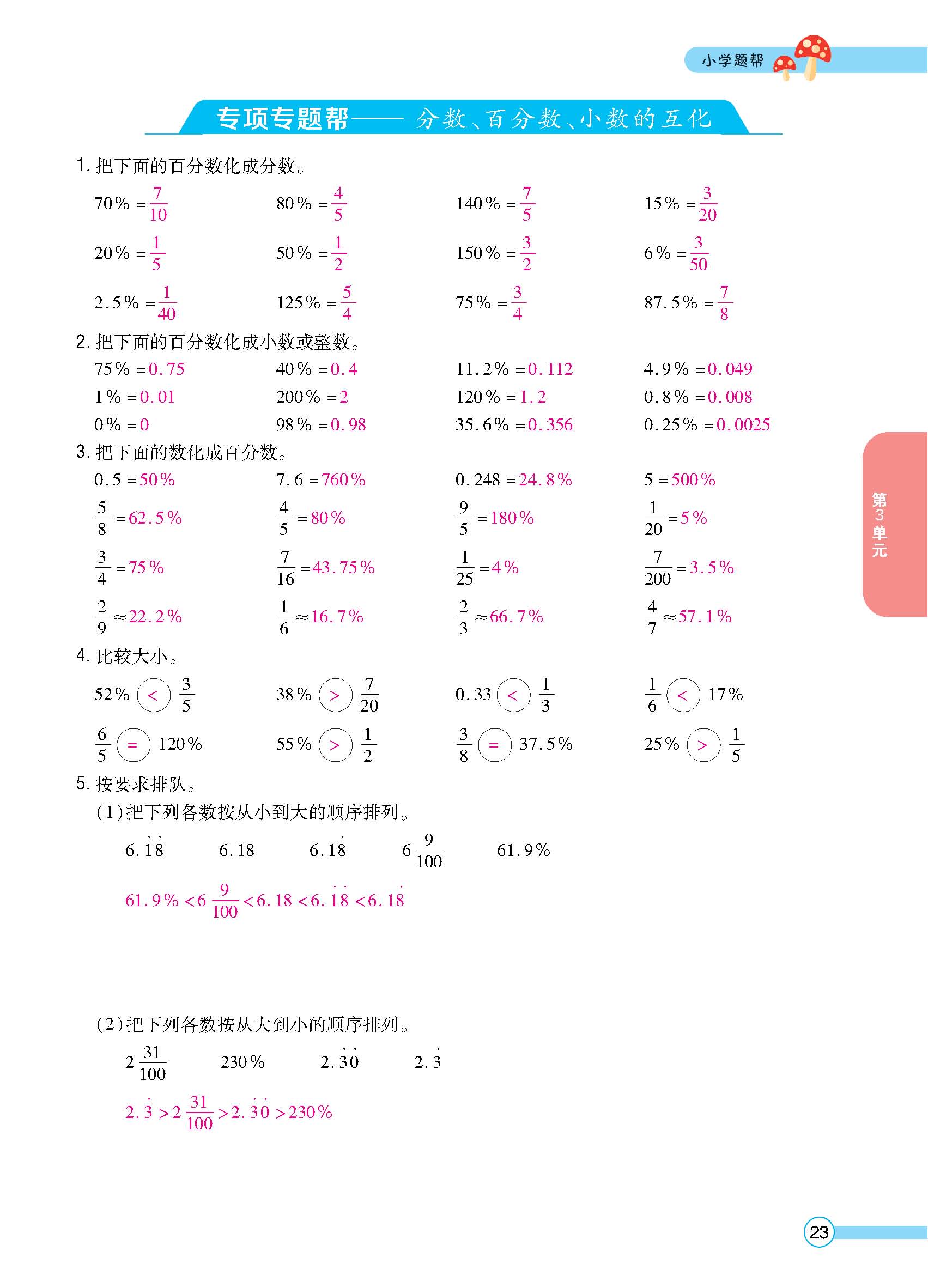 正文_页面_025.jpg