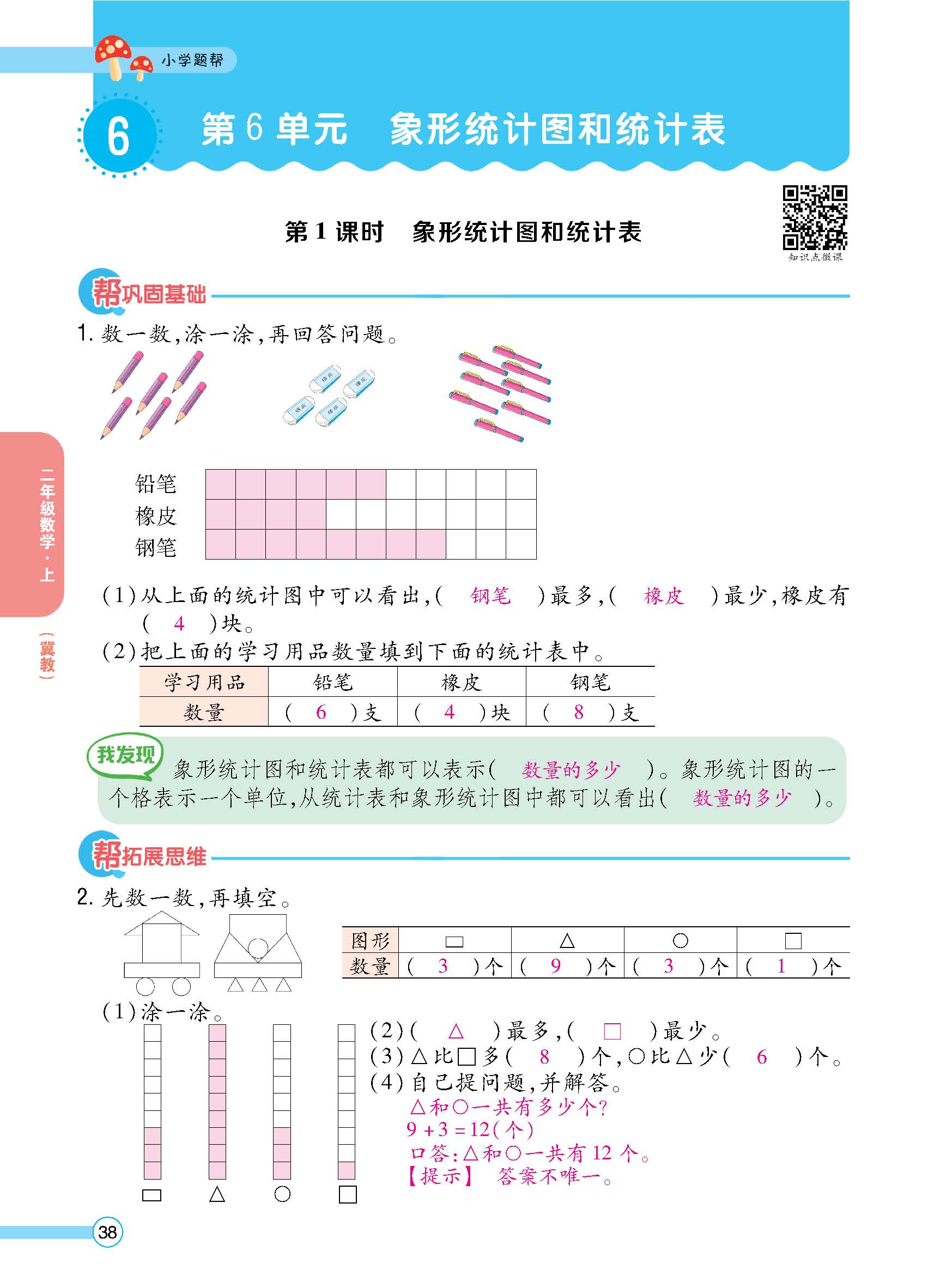 正文_页面_40.jpg
