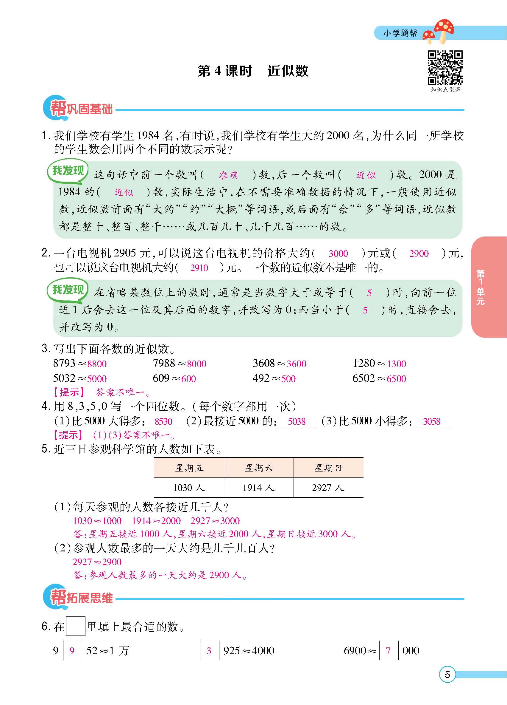 正文_页面_07.jpg