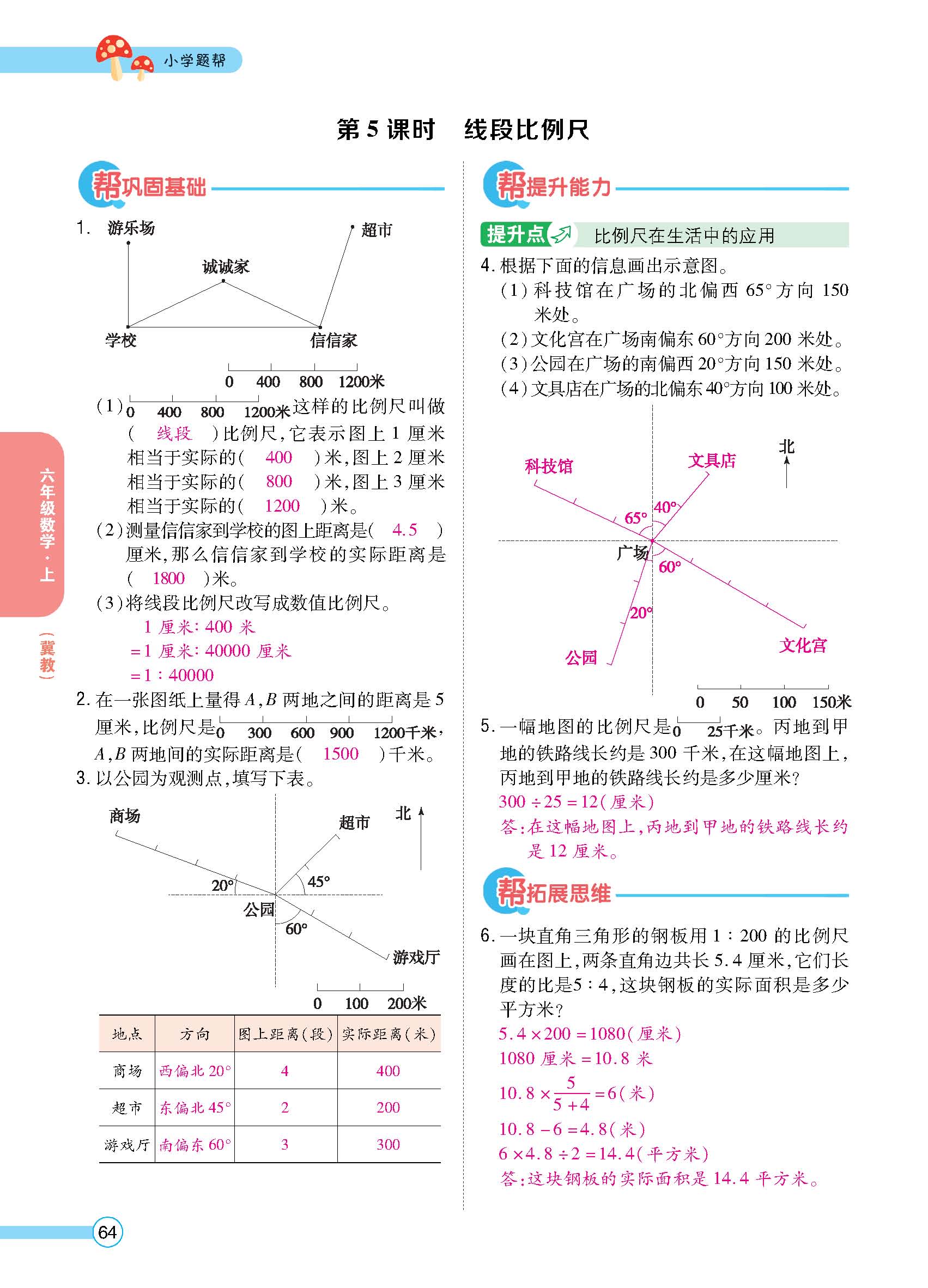正文_页面_066.jpg