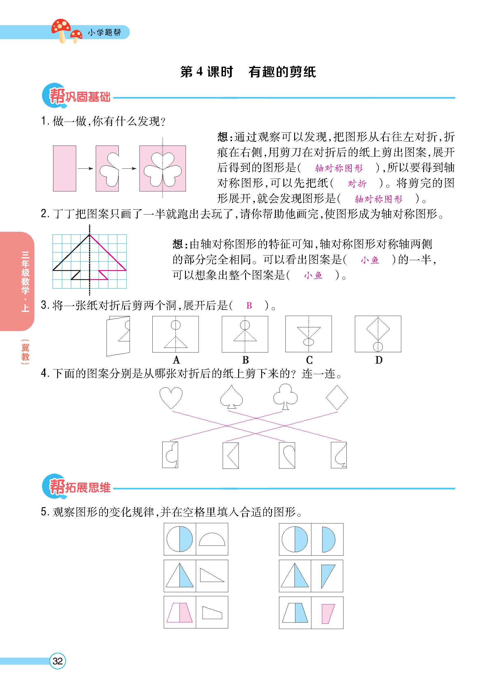 正文_页面_34.jpg
