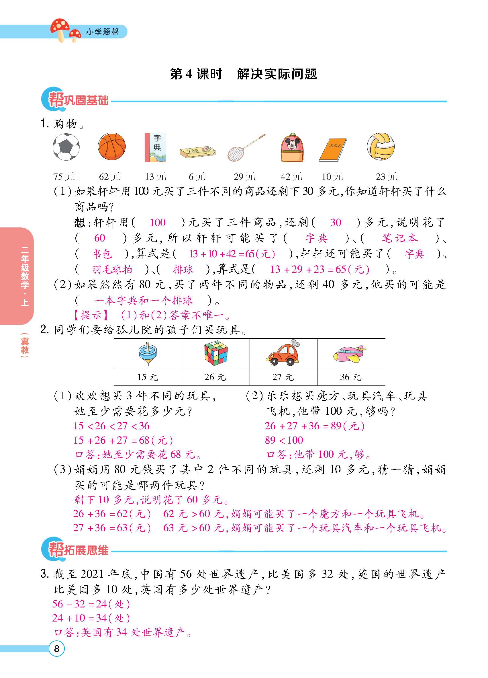 正文_页面_10.jpg