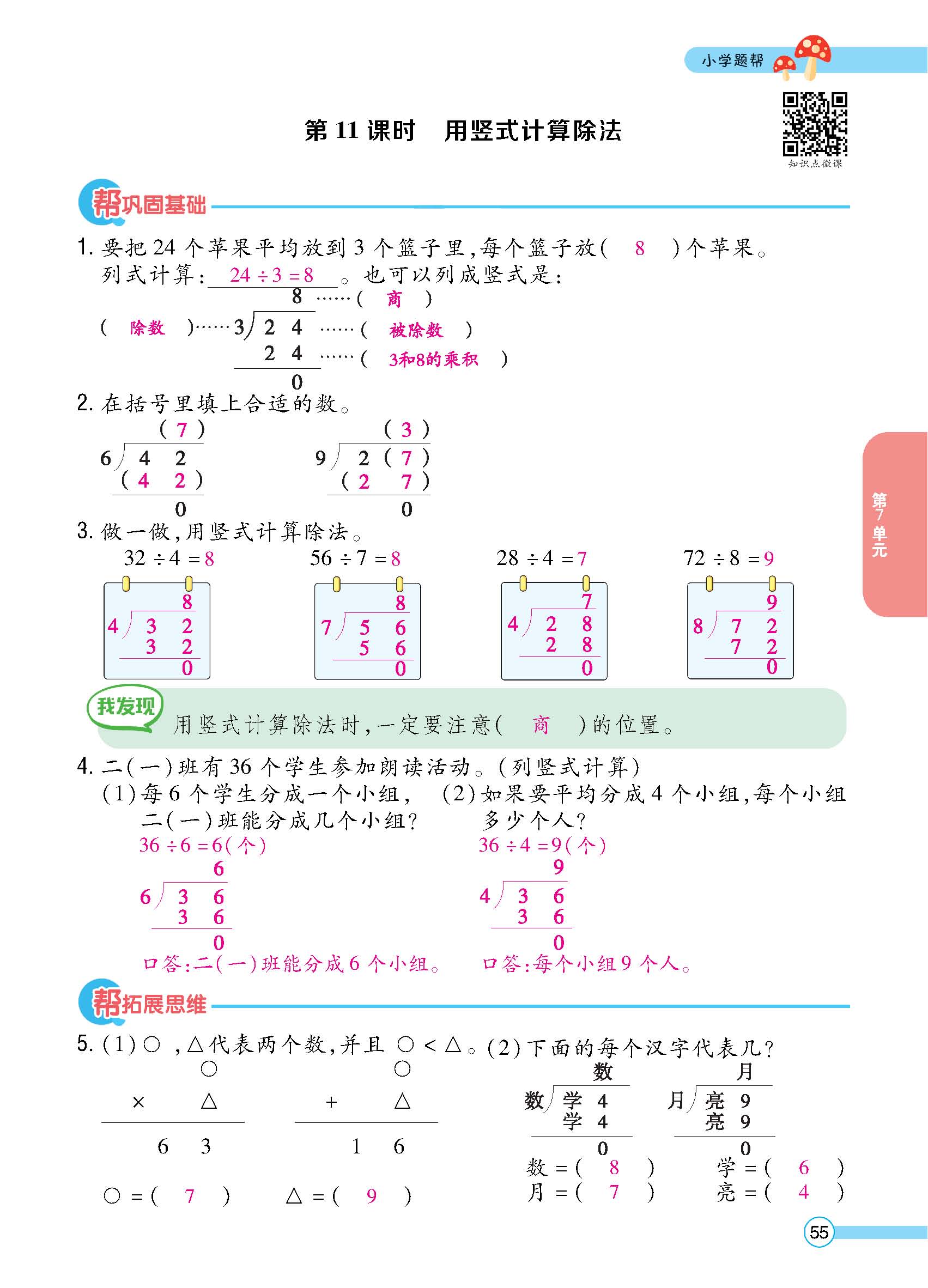 正文_页面_57.jpg