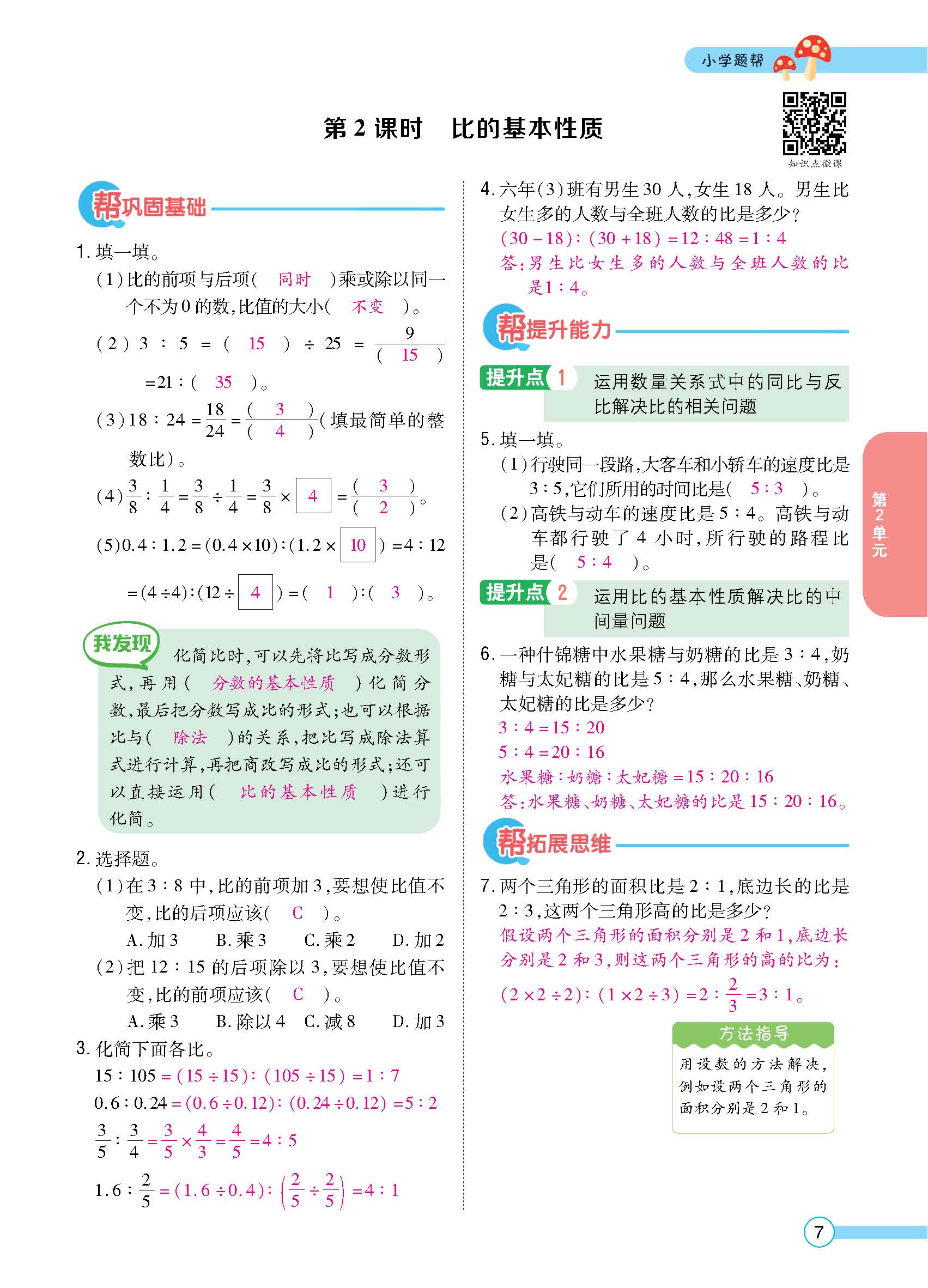 正文_页面_009.jpg