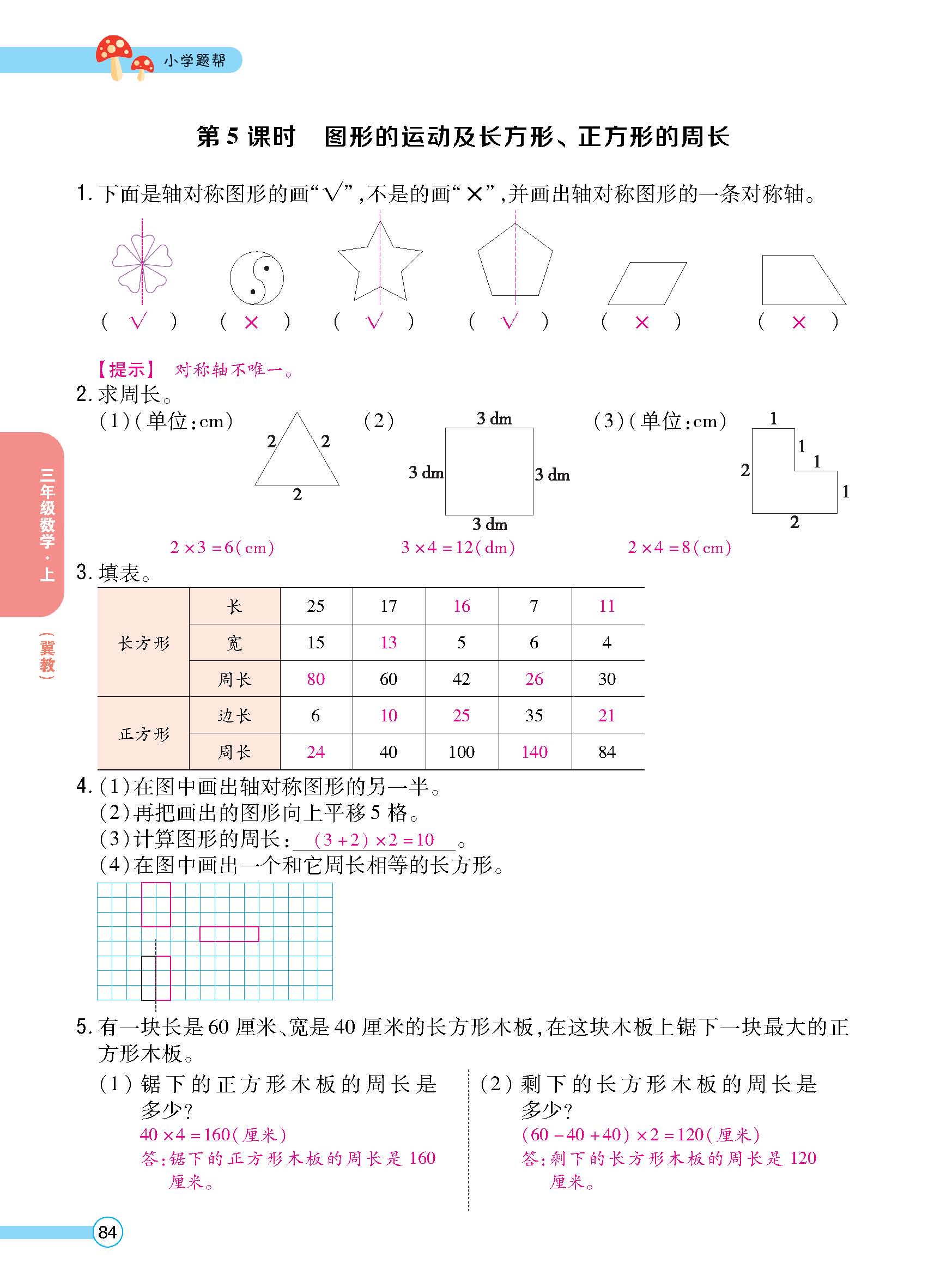 正文_页面_86.jpg