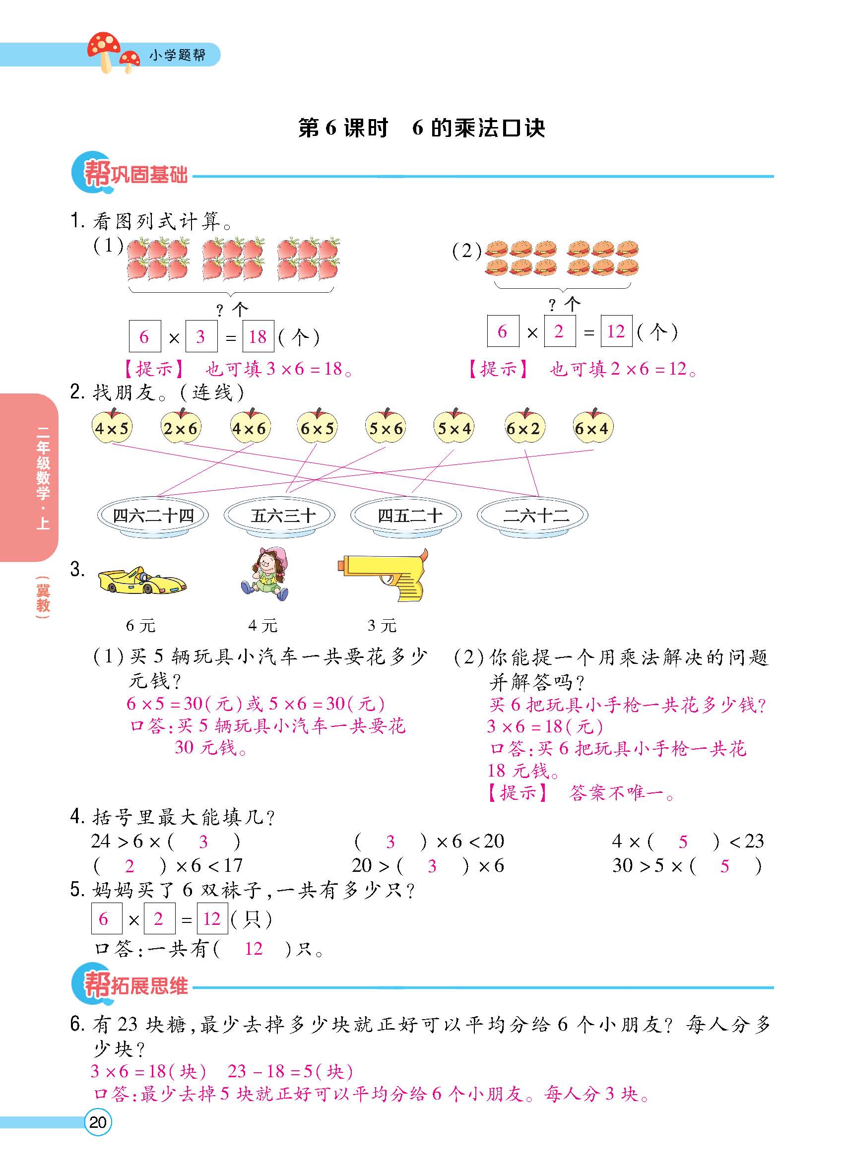 正文_页面_22.jpg