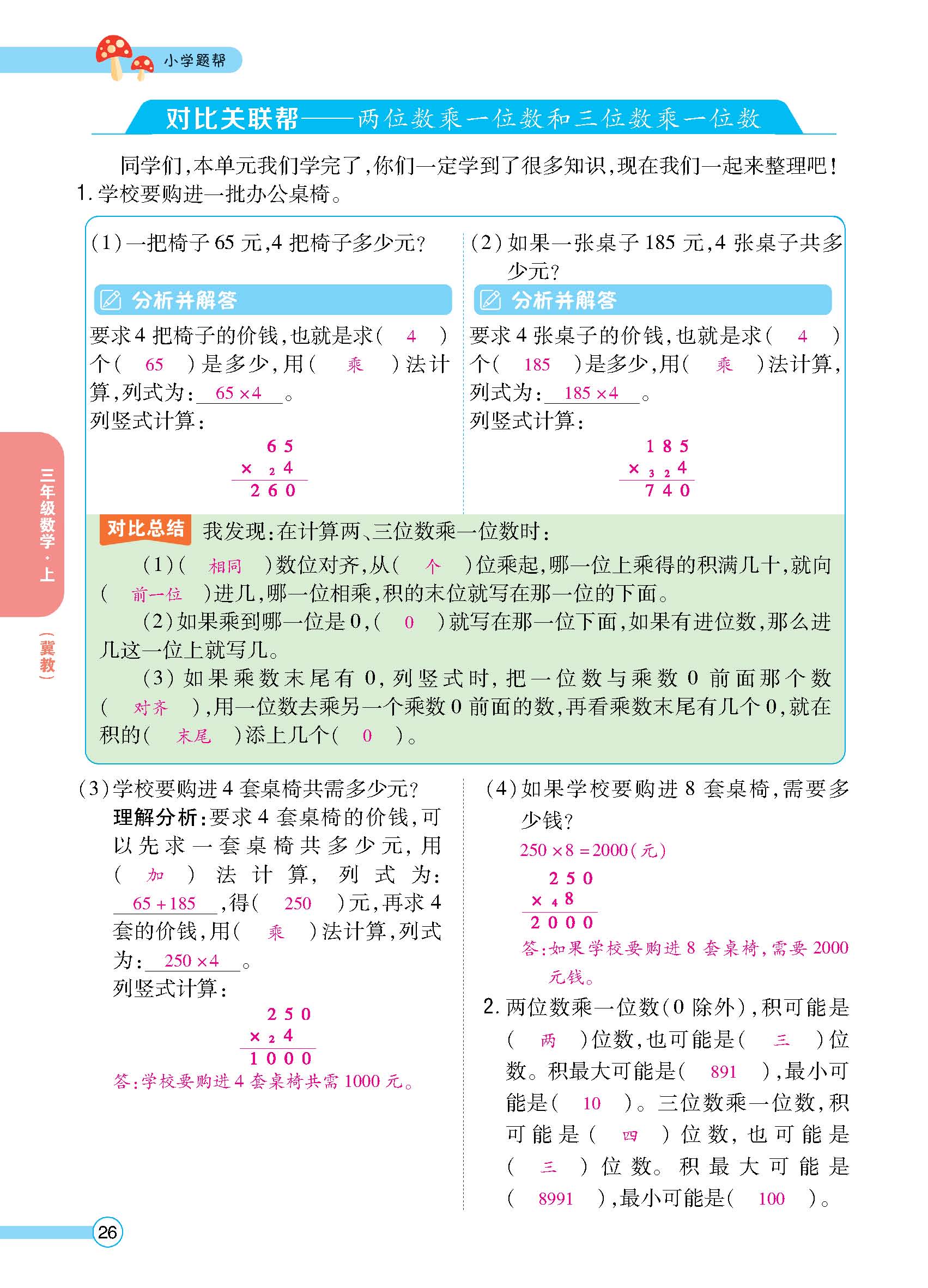正文_页面_28.jpg