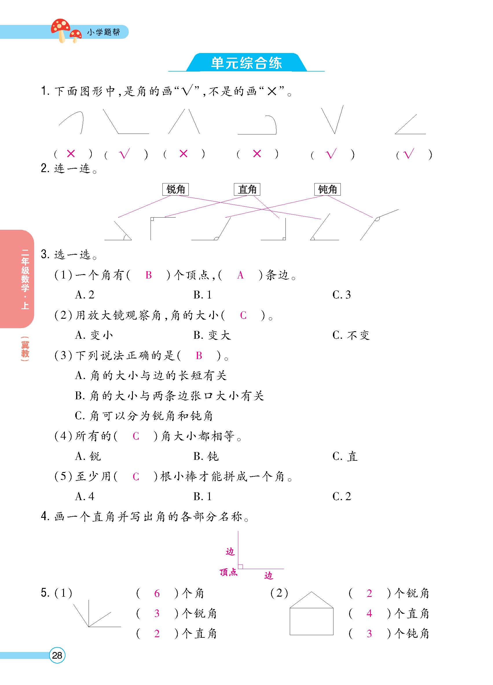 正文_页面_30.jpg