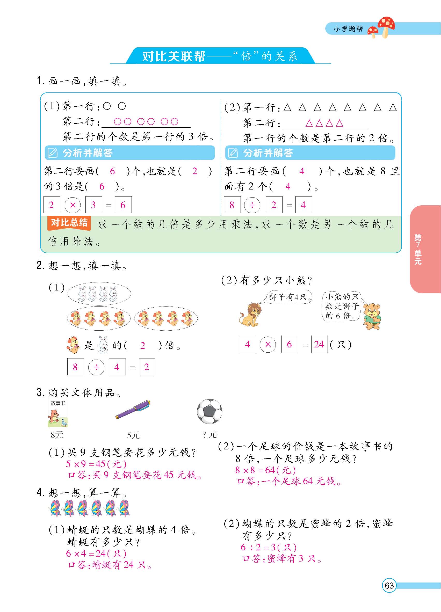正文_页面_65.jpg
