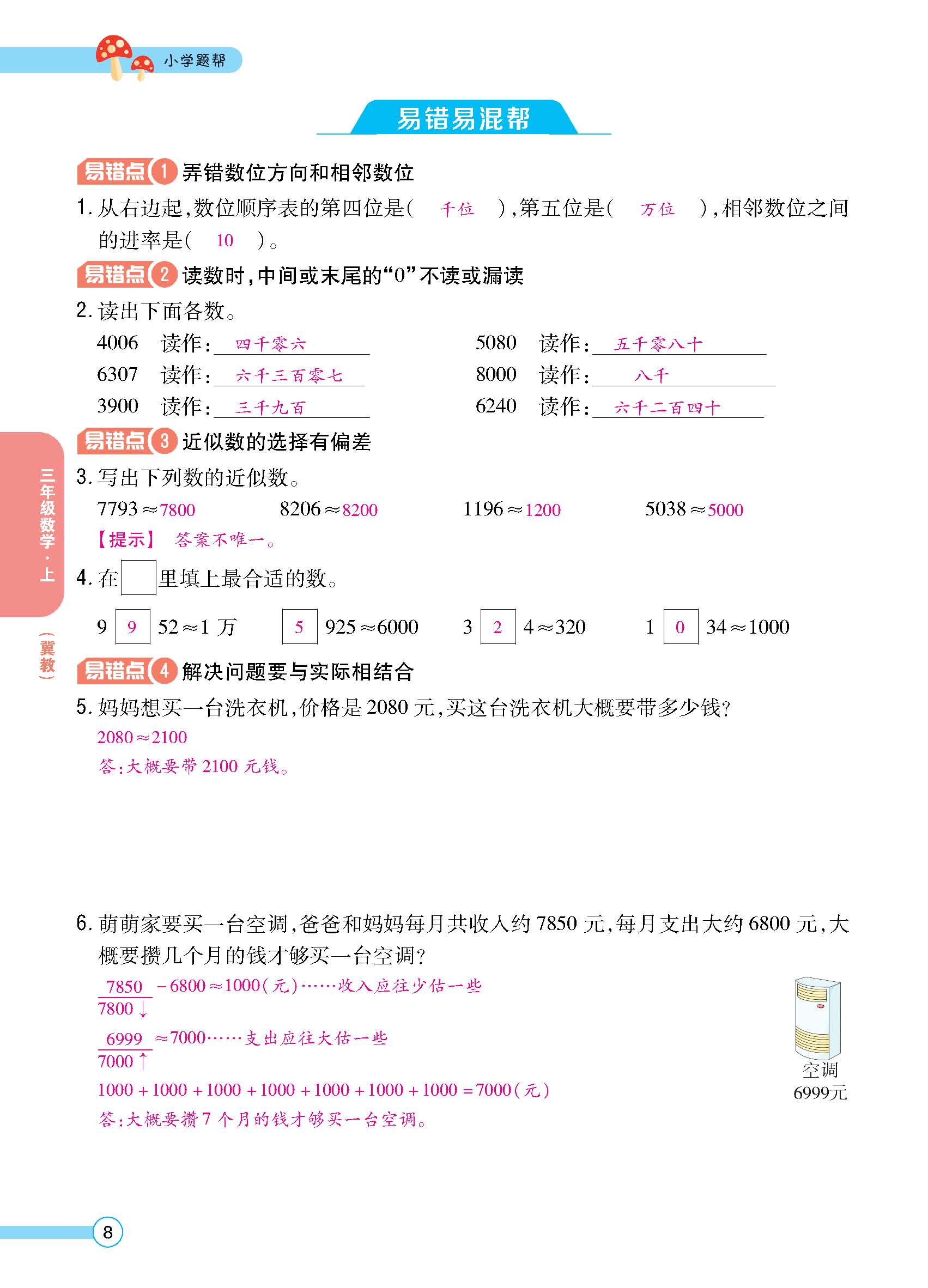 正文_页面_10.jpg