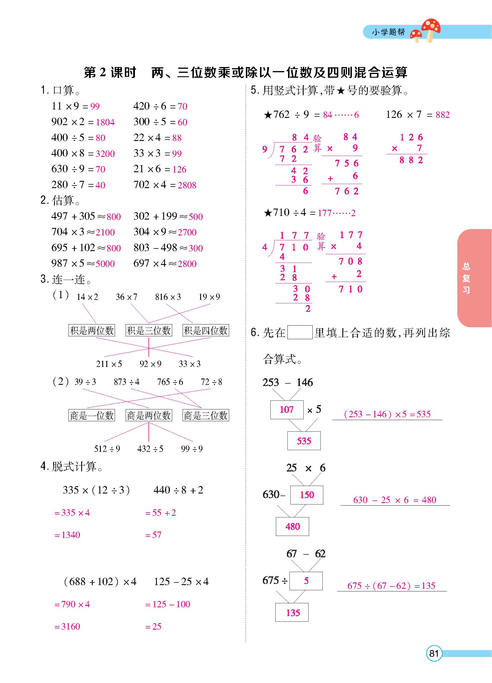 正文_页面_83.jpg