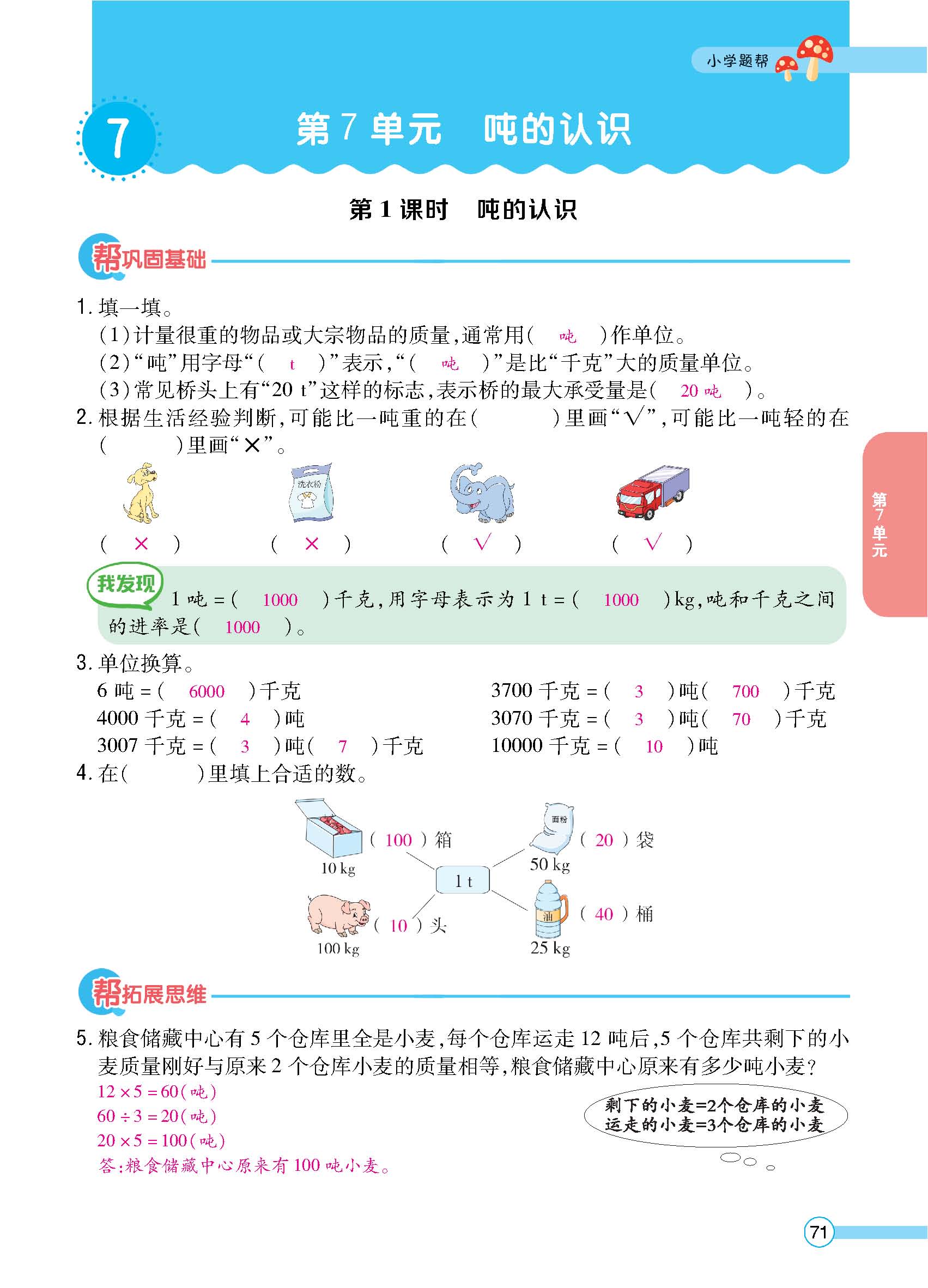 正文_页面_73.jpg