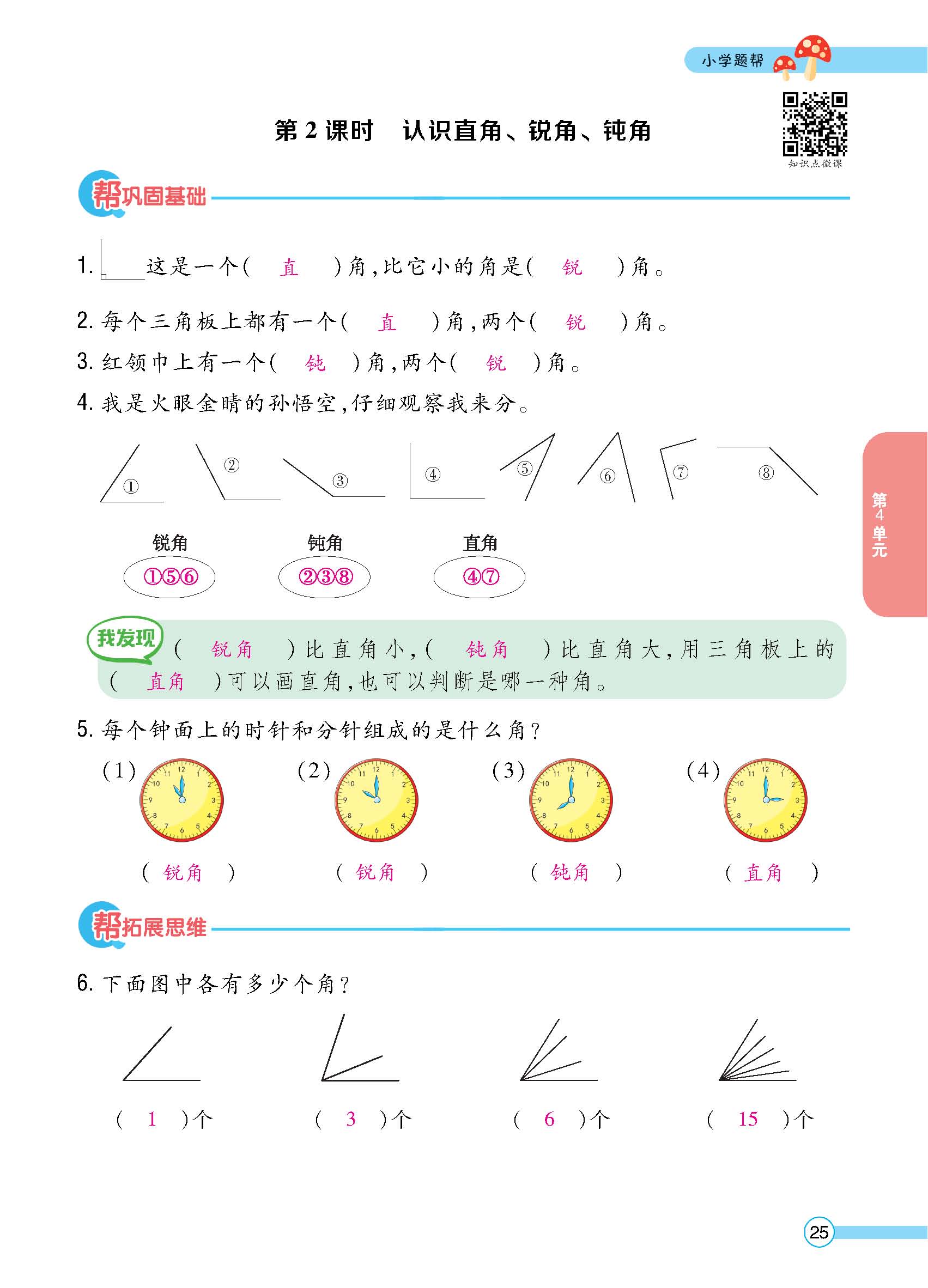 正文_页面_27.jpg
